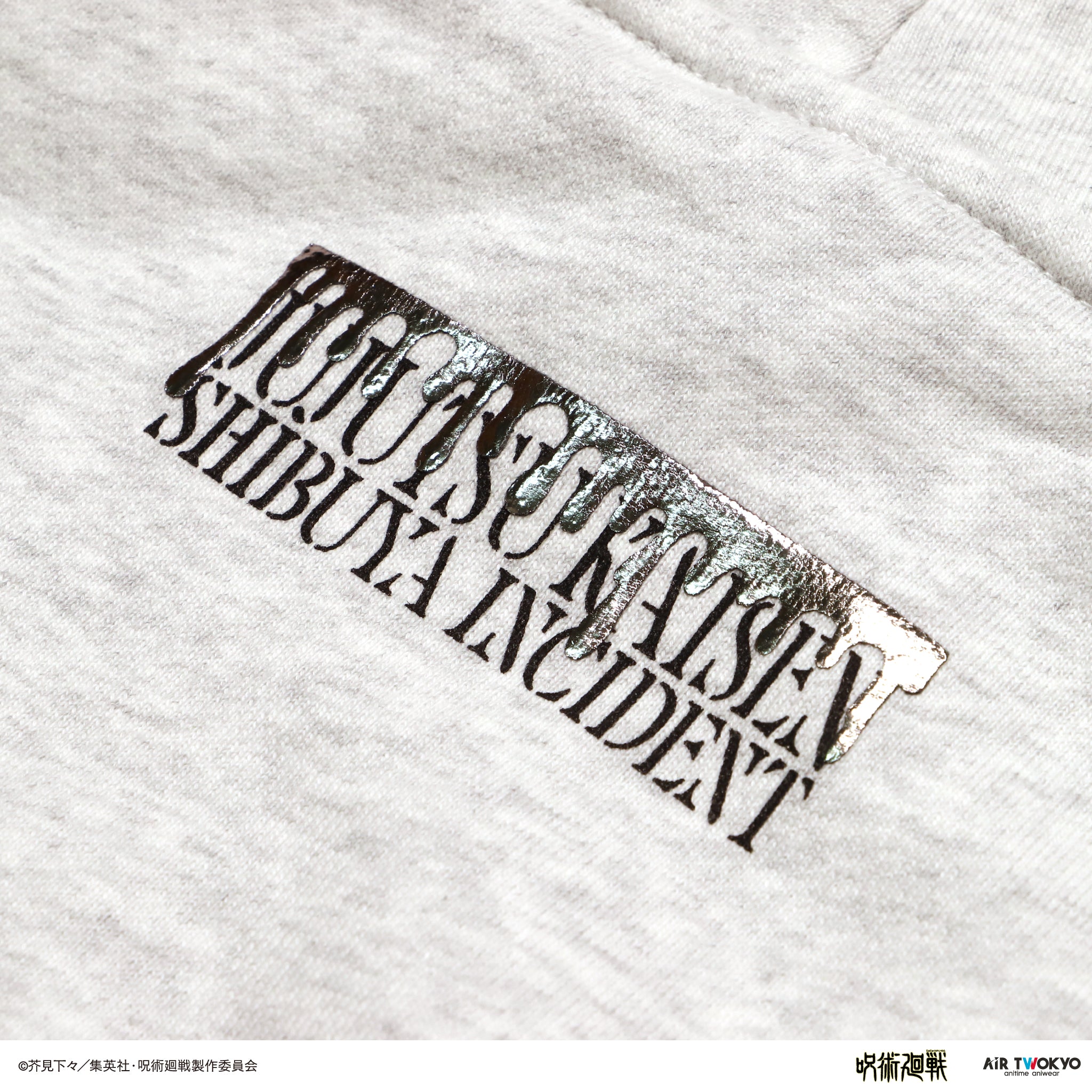 TVアニメ『呪術廻戦』第2期「渋谷事変」シーンイラストパーカー3(会うのは3度目だな?)