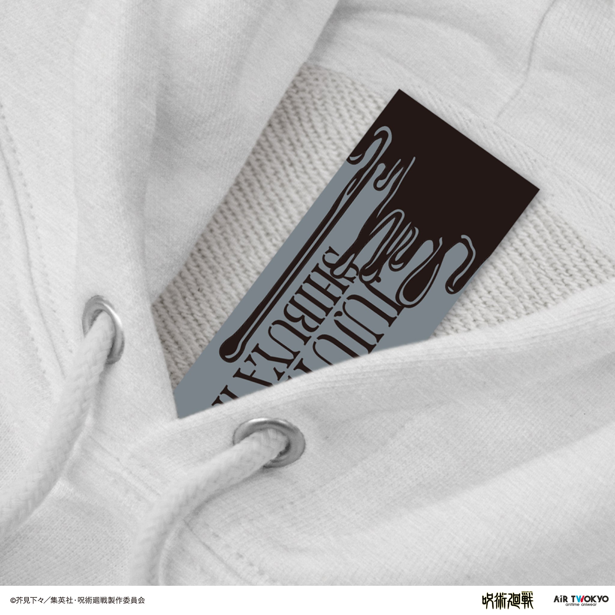 TVアニメ『呪術廻戦』第2期「渋谷事変」シーンイラストパーカー3(会うのは3度目だな?)