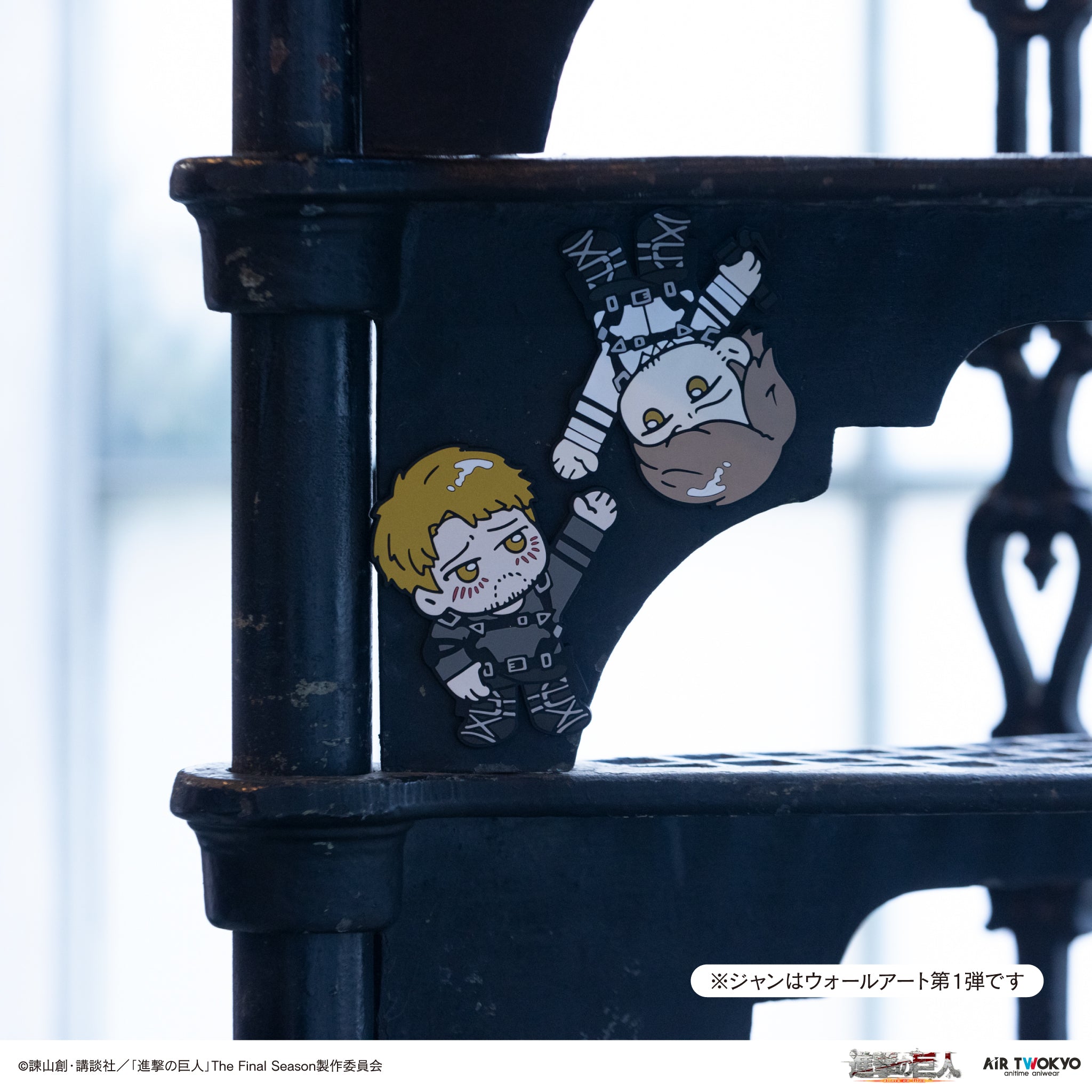 TVアニメ『進撃の巨人』The Final Season 第2弾 「Hug me‼」ラバーマグネットフック