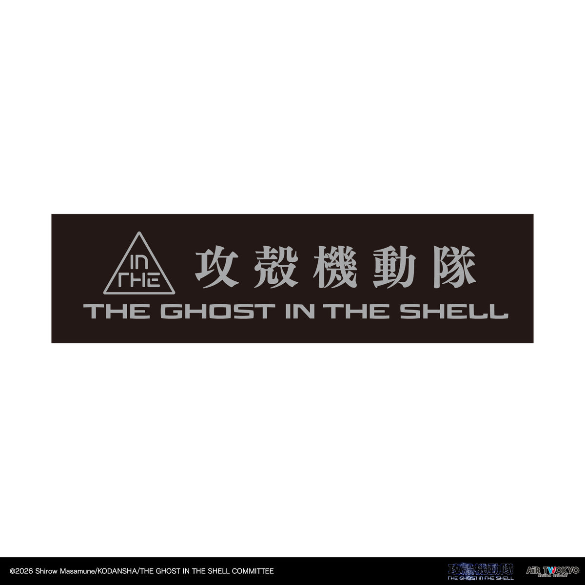 『攻殻機動隊 THE GHOST IN THE SHELL』メタリックショルダーポーチ