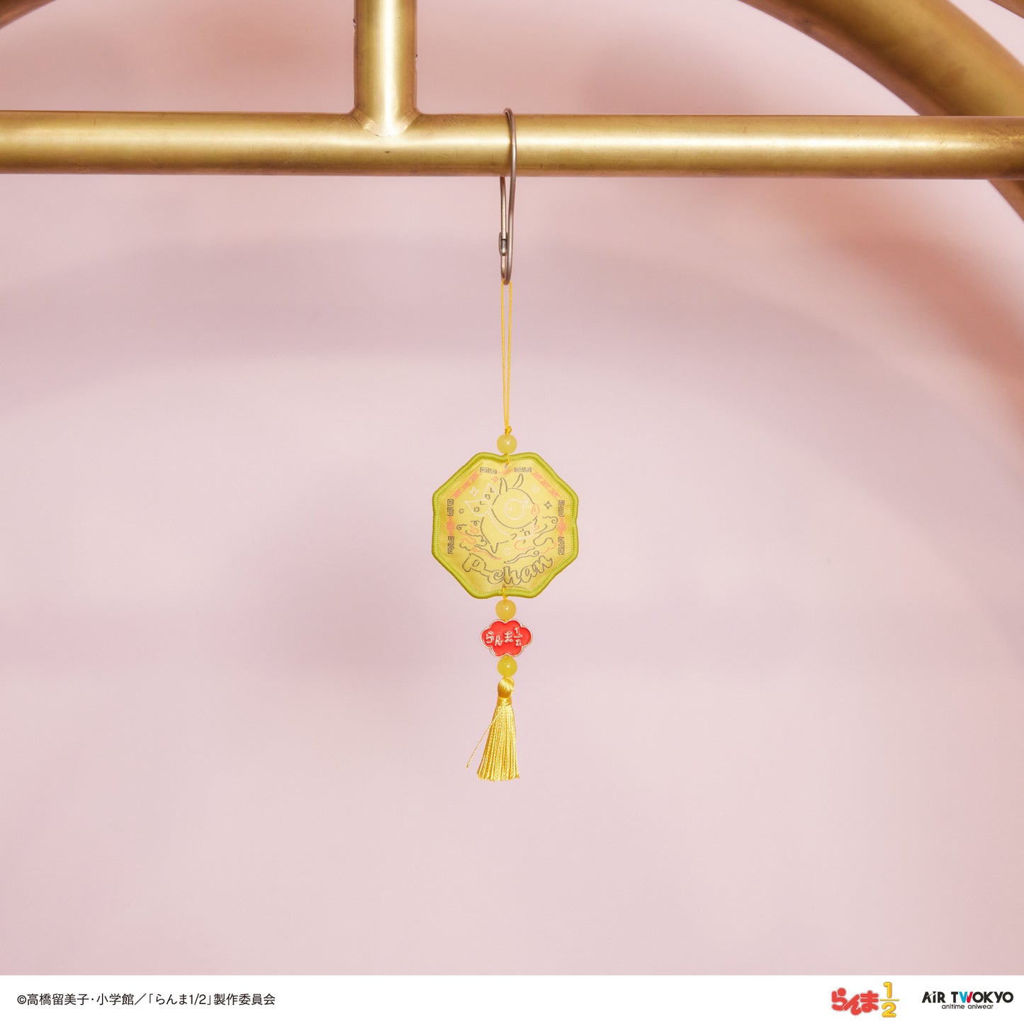 《亂馬 1/2》第 1 版 護身符吊飾