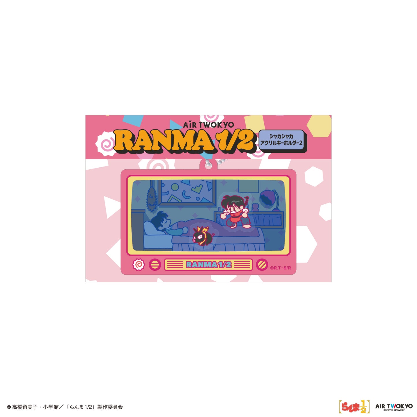 TVアニメ「らんま1/2」第2弾 シャカシャカキーホルダー 2(早乙女乱馬 & Pちゃん)