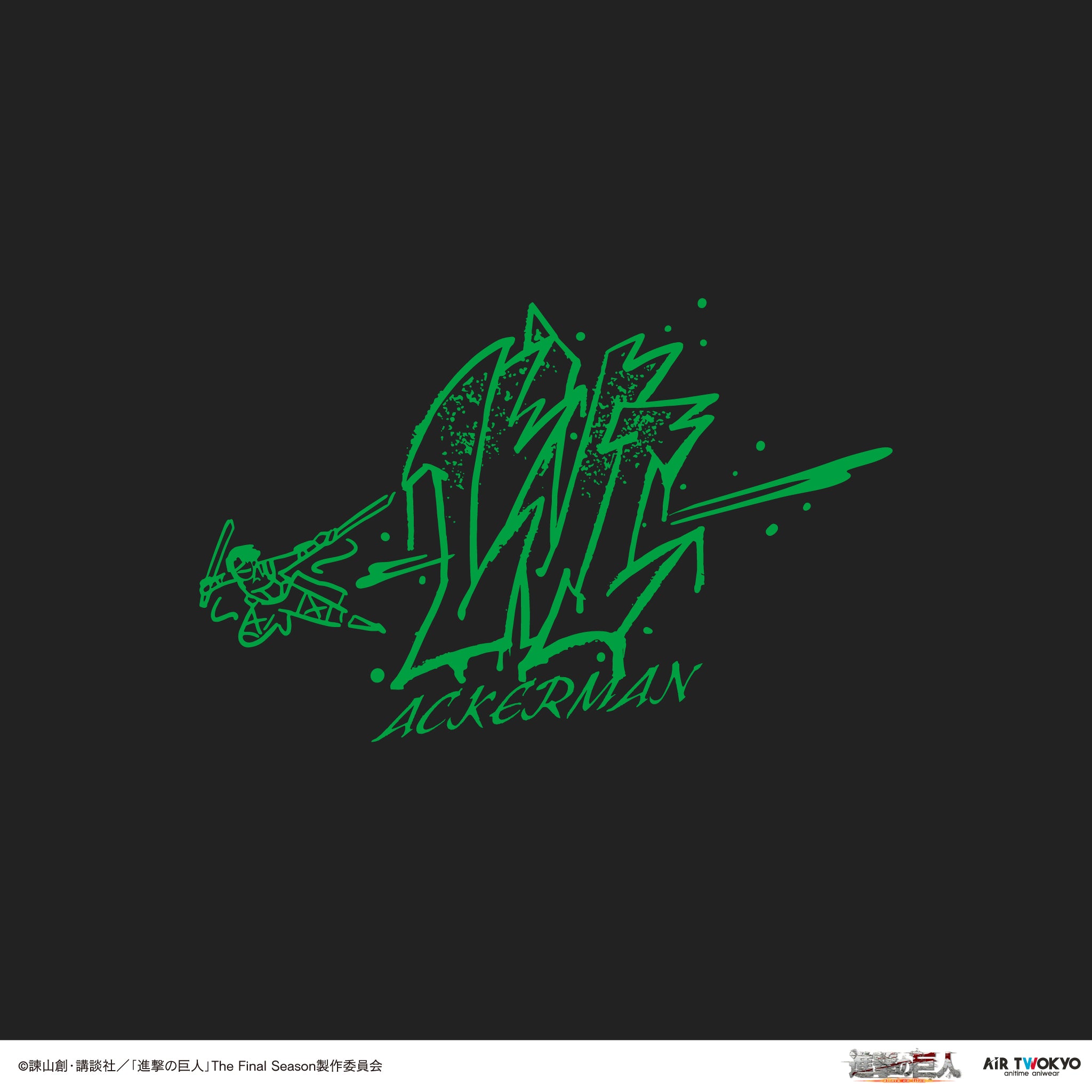 TVアニメ『進撃の巨人』The Final Season ウォールアート第2弾 Tシャツ(リヴァイ)