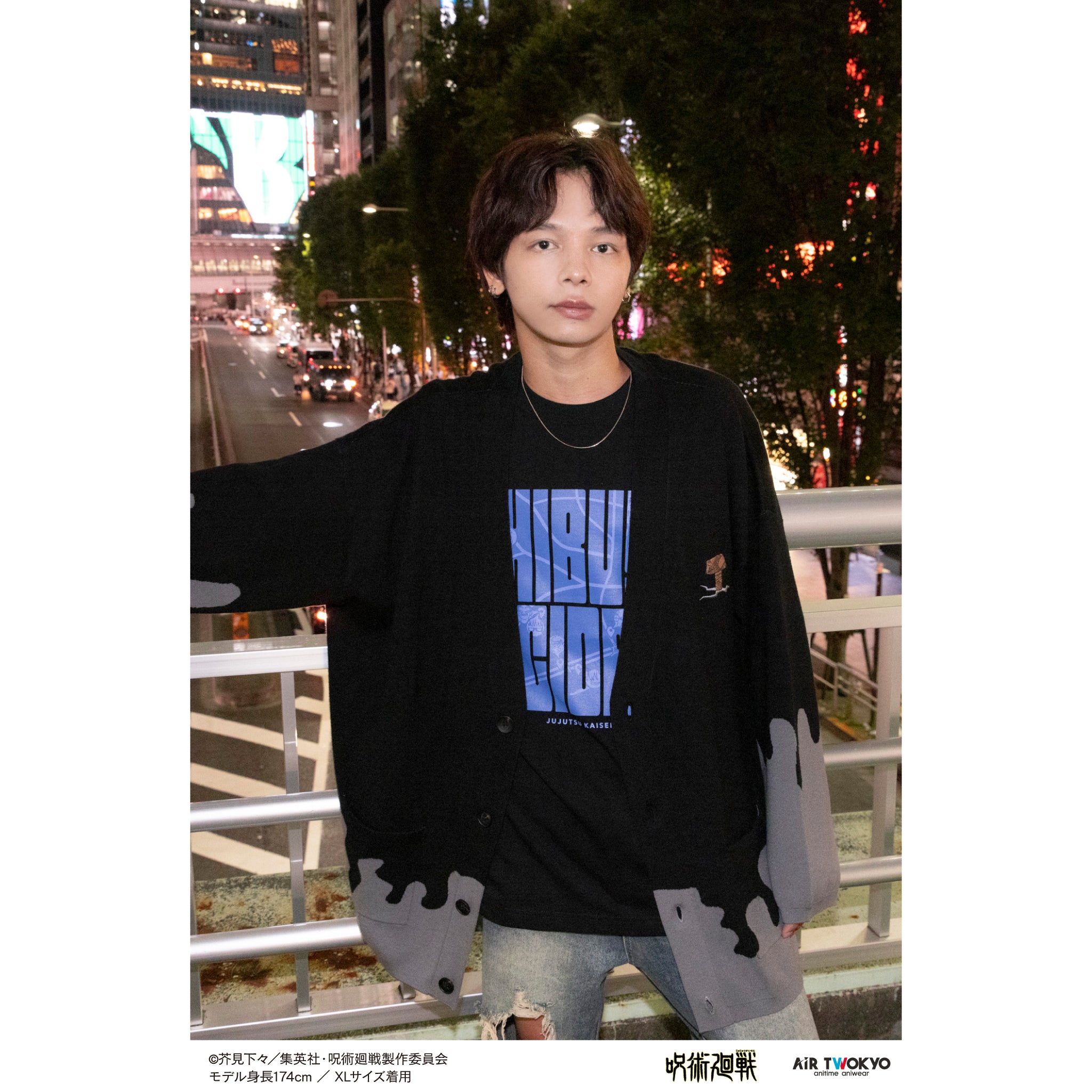 TVアニメ『呪術廻戦』第2 期「渋谷事変」“帳” カーディガン