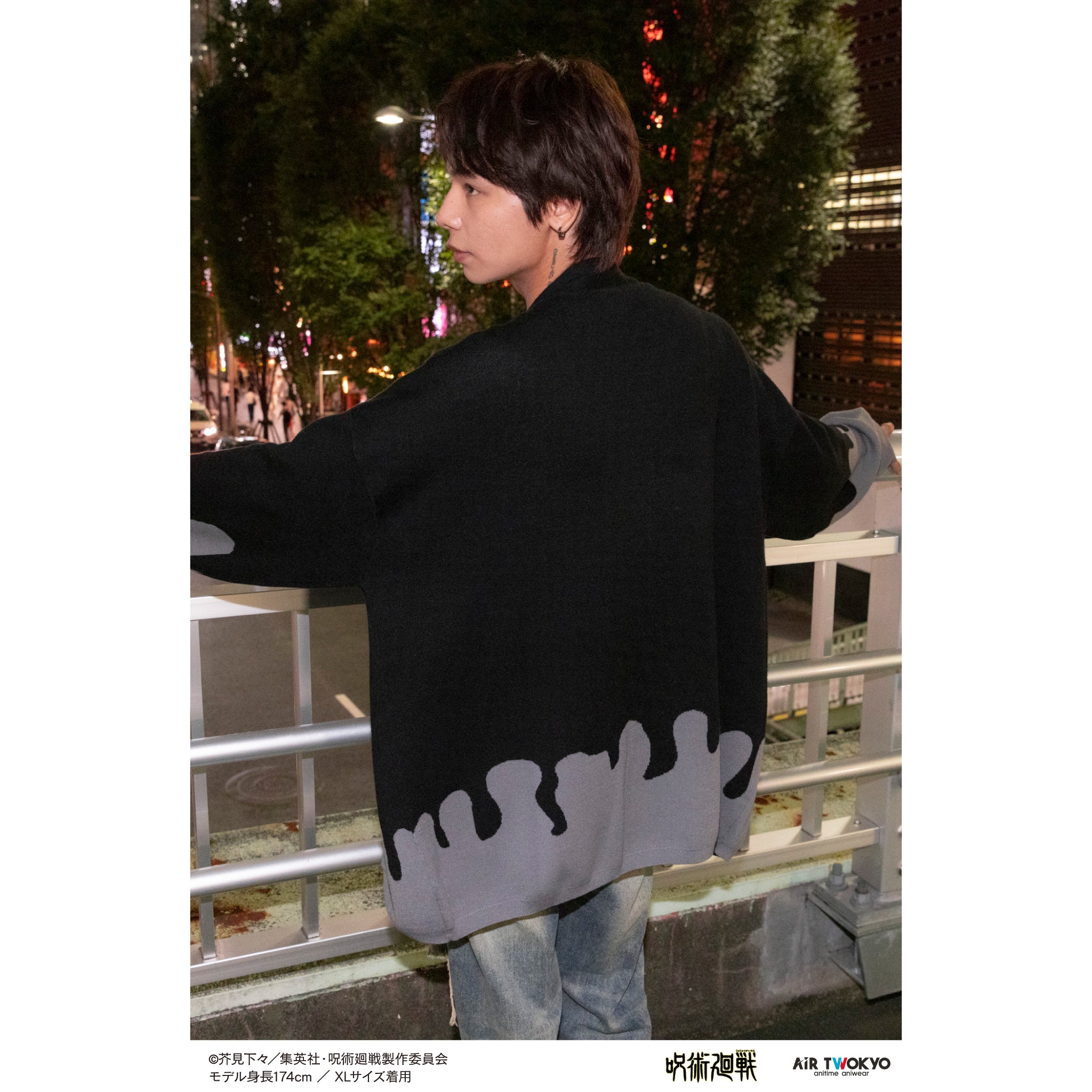 TVアニメ『呪術廻戦』第2 期「渋谷事変」“帳” カーディガン
