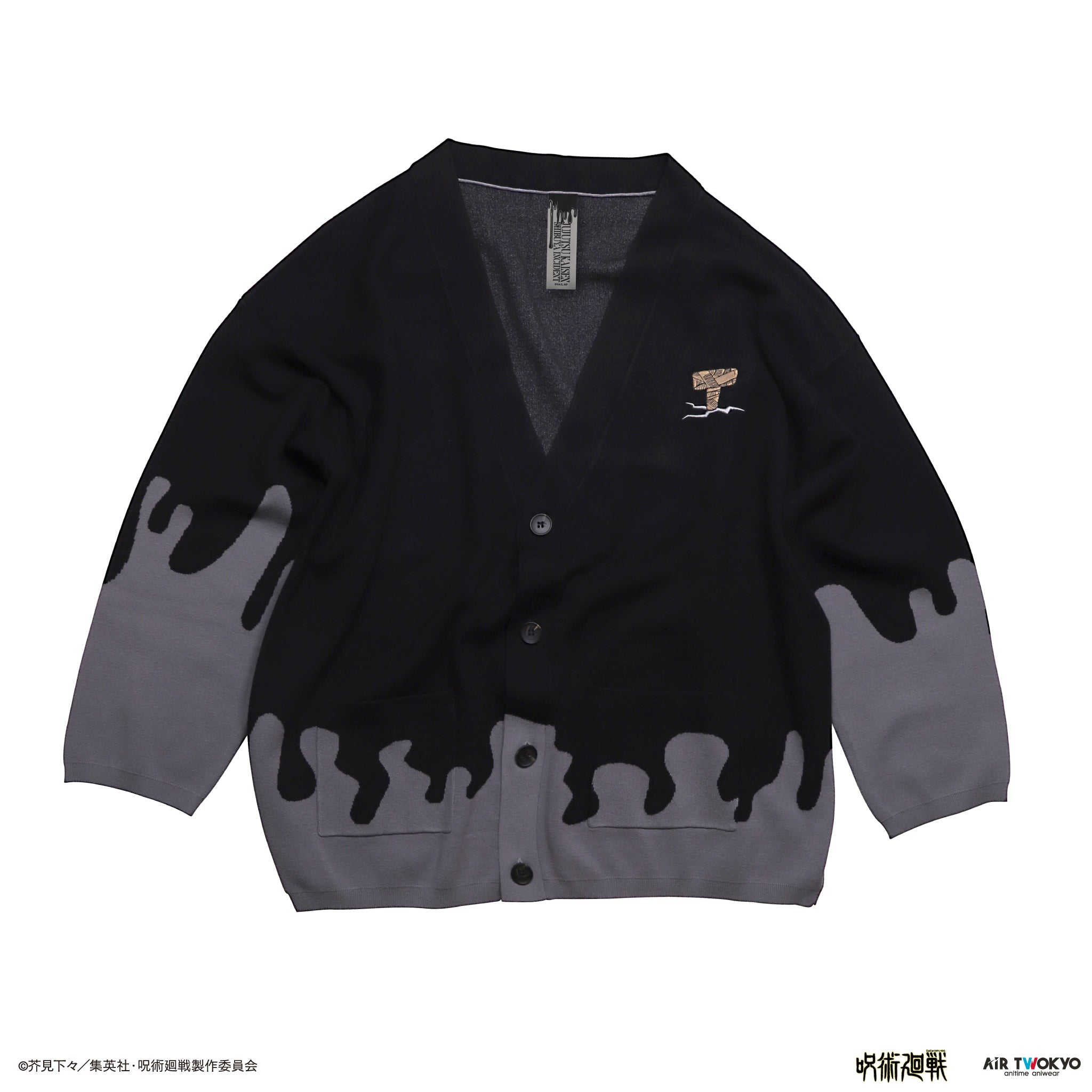 TVアニメ『呪術廻戦』第2 期「渋谷事変」“帳” カーディガン