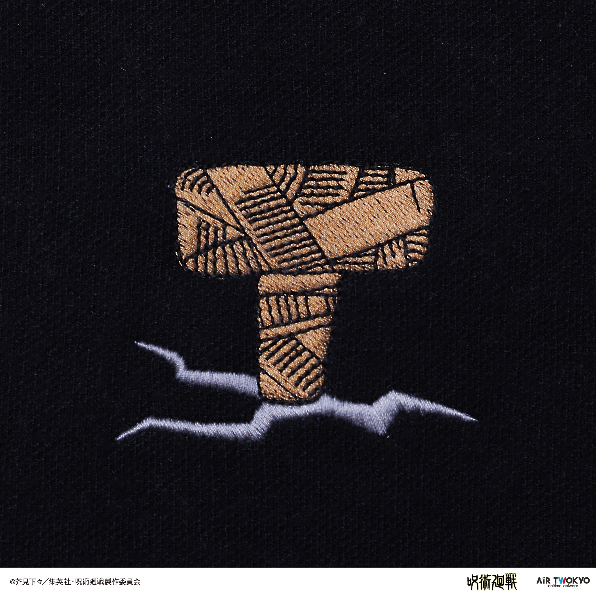 TVアニメ『呪術廻戦』第2 期「渋谷事変」“帳” カーディガン