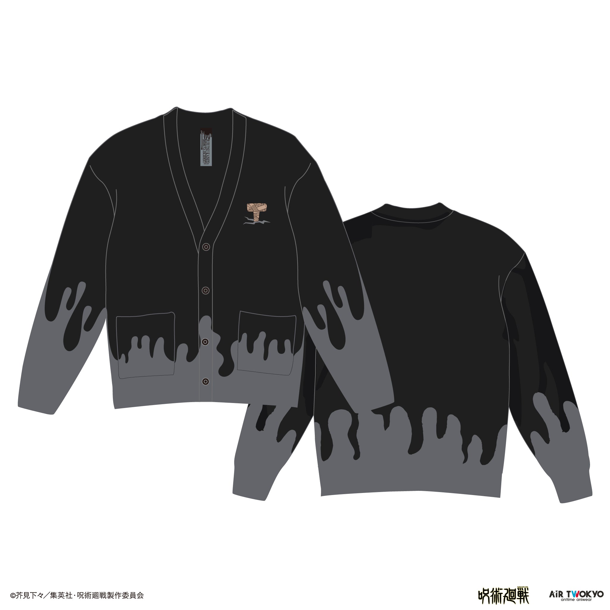TVアニメ『呪術廻戦』第2 期「渋谷事変」“帳” カーディガン