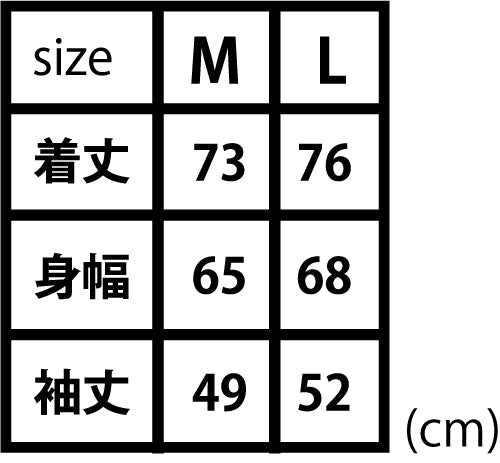 TVアニメ『呪術廻戦』第2 期「渋谷事変」“帳” カーディガン