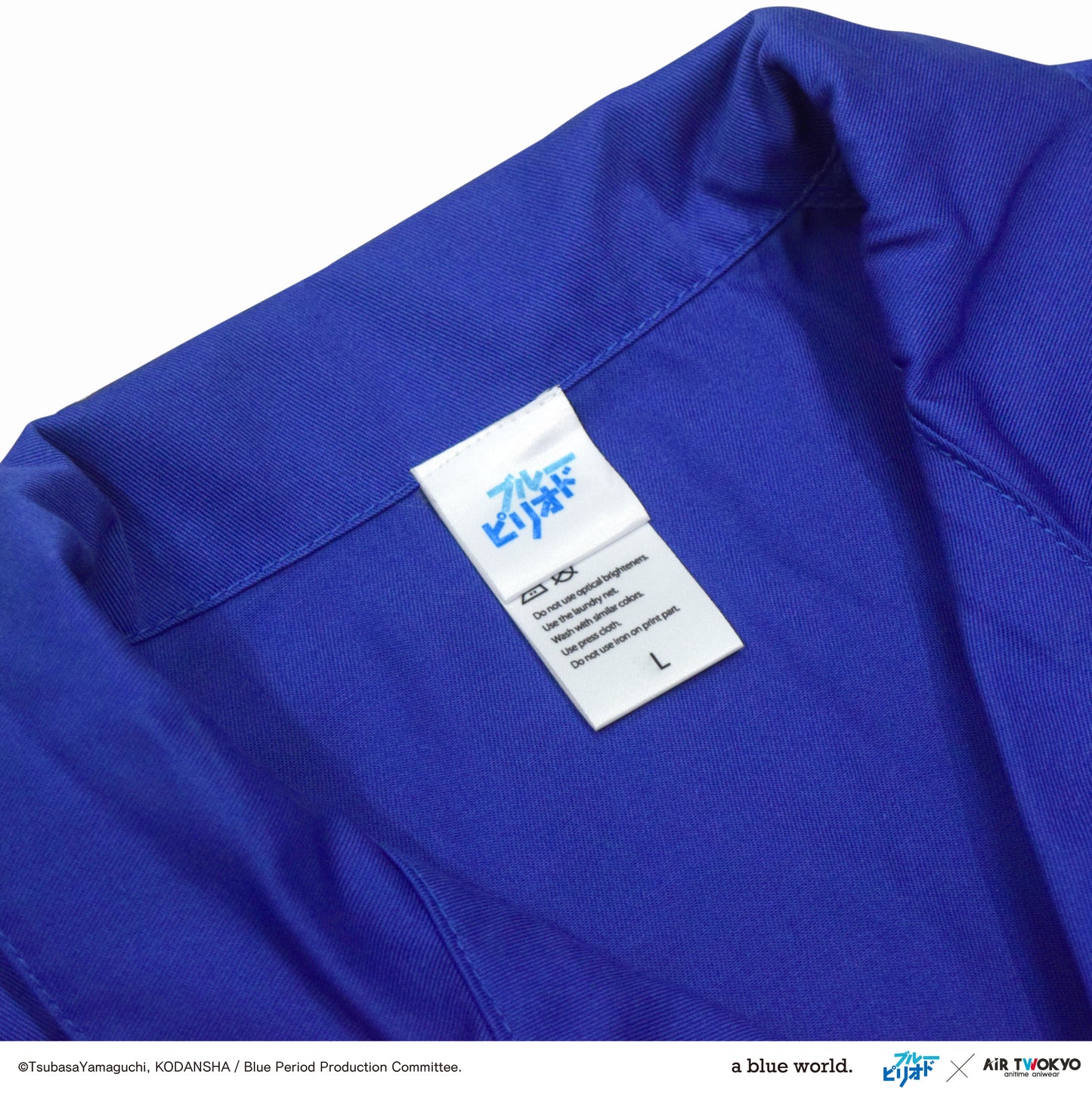 ブルーピリオド エンジニアコート ブルー