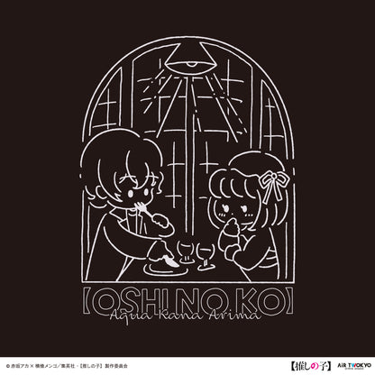 TVアニメ『【推しの子】』第２弾 モノトーンシーンイラストTシャツ 4（有馬かな＆アクア）