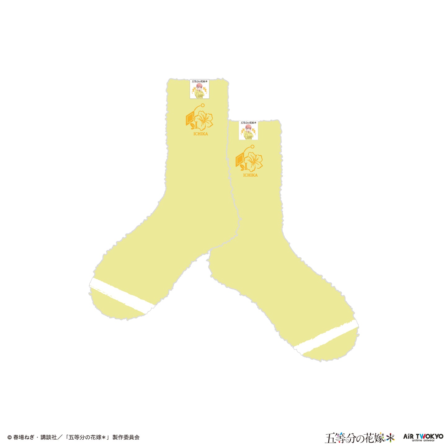 TVスペシャルアニメ『五等分の花嫁＊』ルームソックス 1（中野一花）