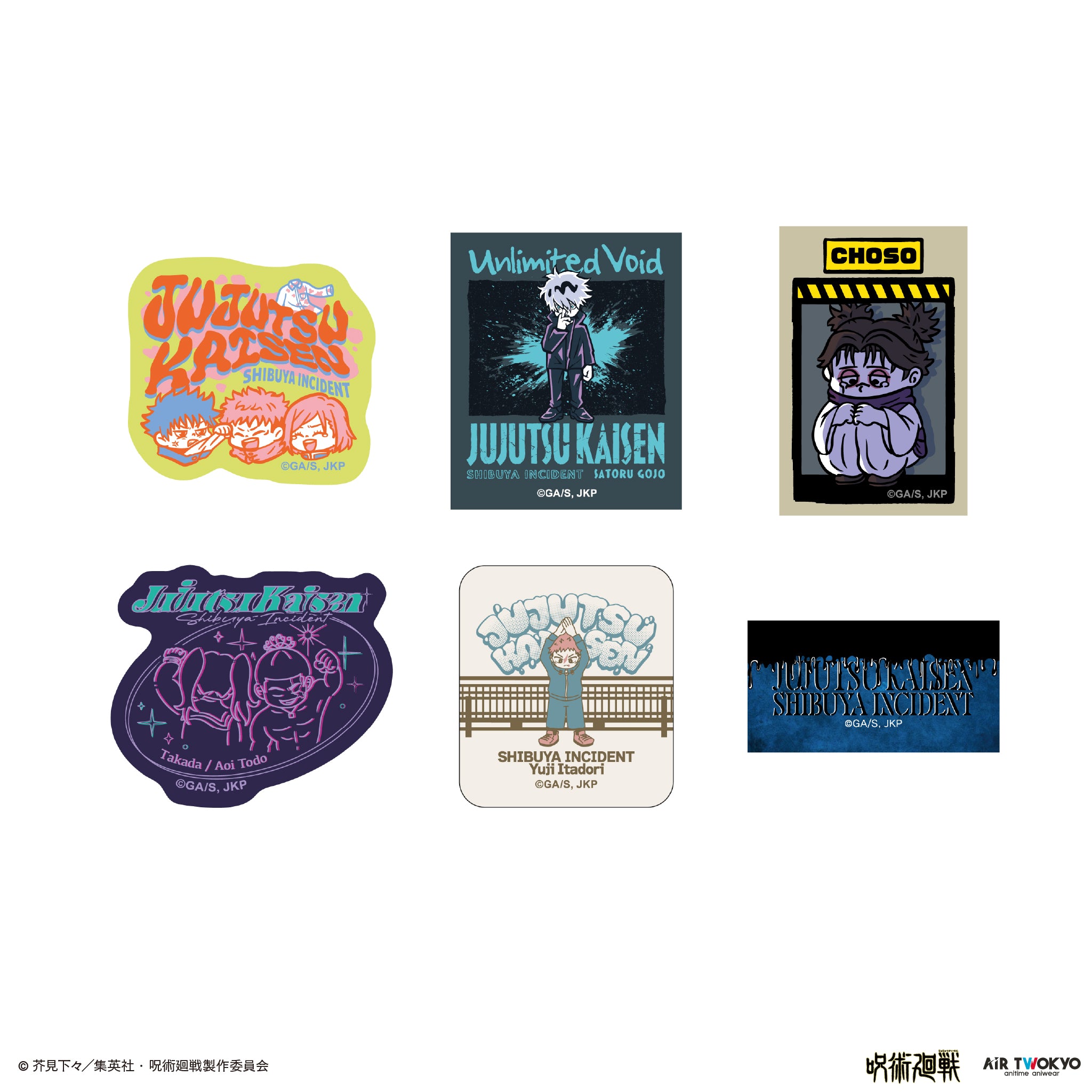 『呪術廻戦』「渋谷事変」第3弾 シーンイラストステッカーセット