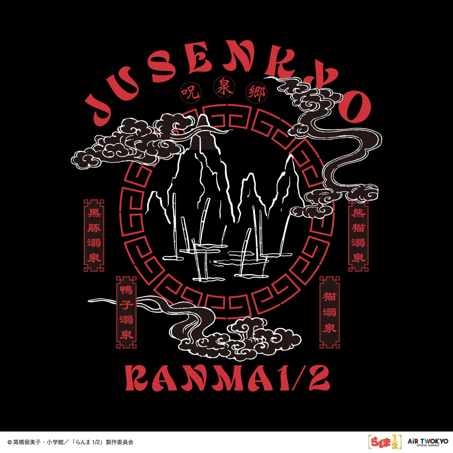 TVアニメ「らんま1/2」第2弾 スーベニアジャケット