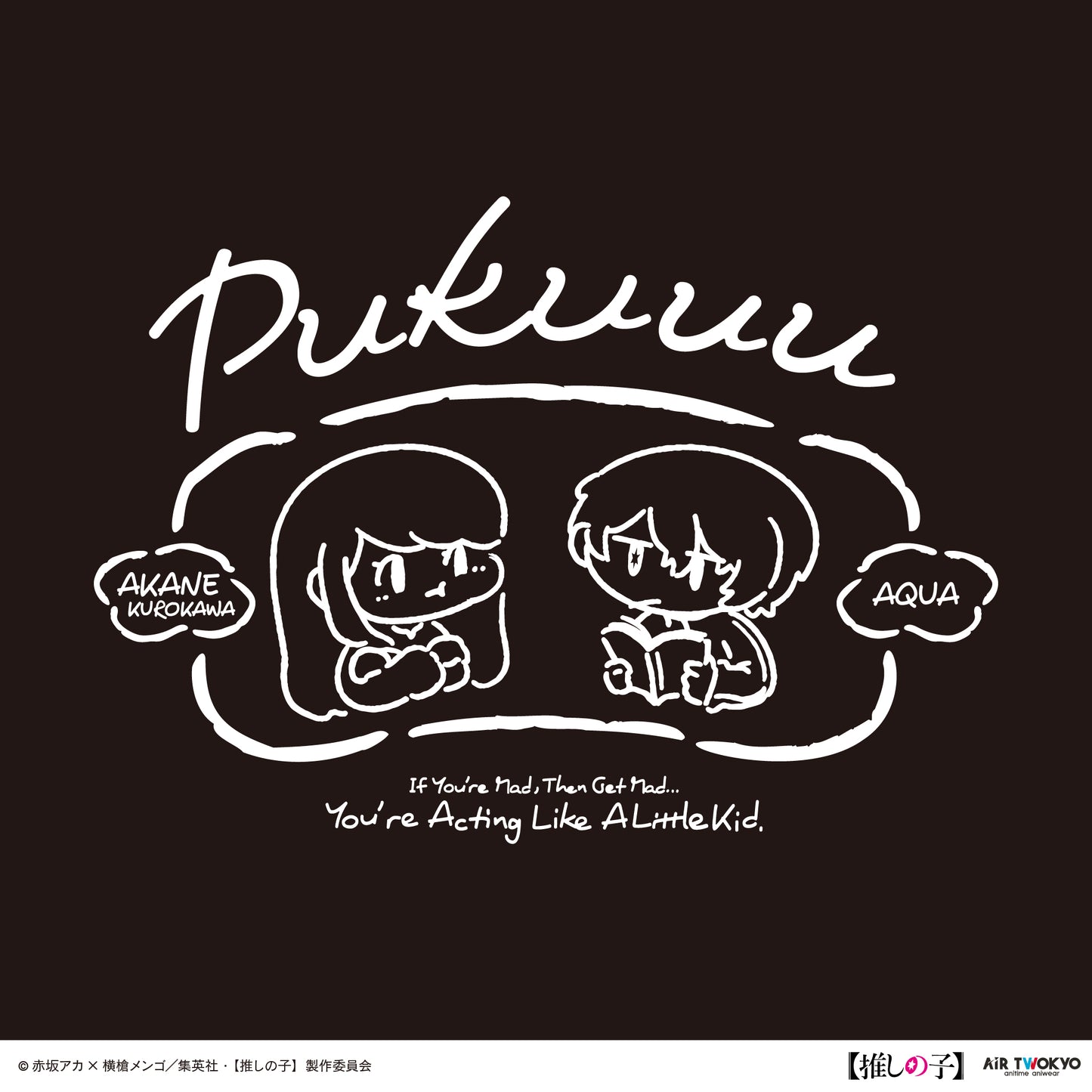 TVアニメ『【推しの子】』第２弾 モノトーンシーンイラストTシャツ 5（黒川あかね＆アクア）
