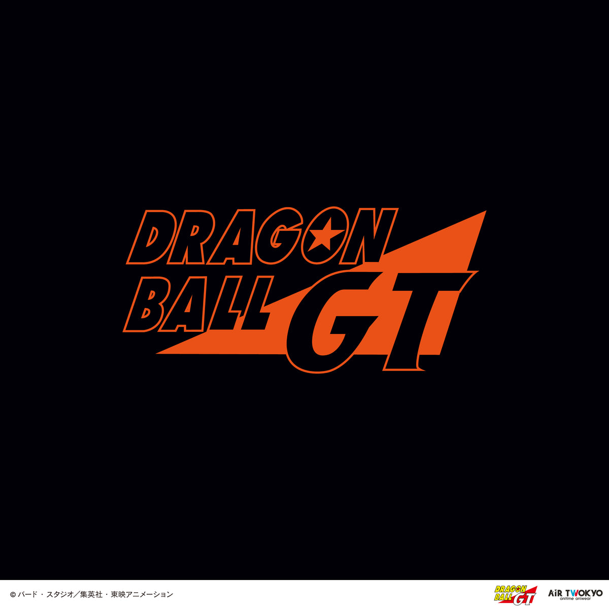 TVアニメ『DRAGON BALL GT』シーンイラストスウェット 1（孫悟空）