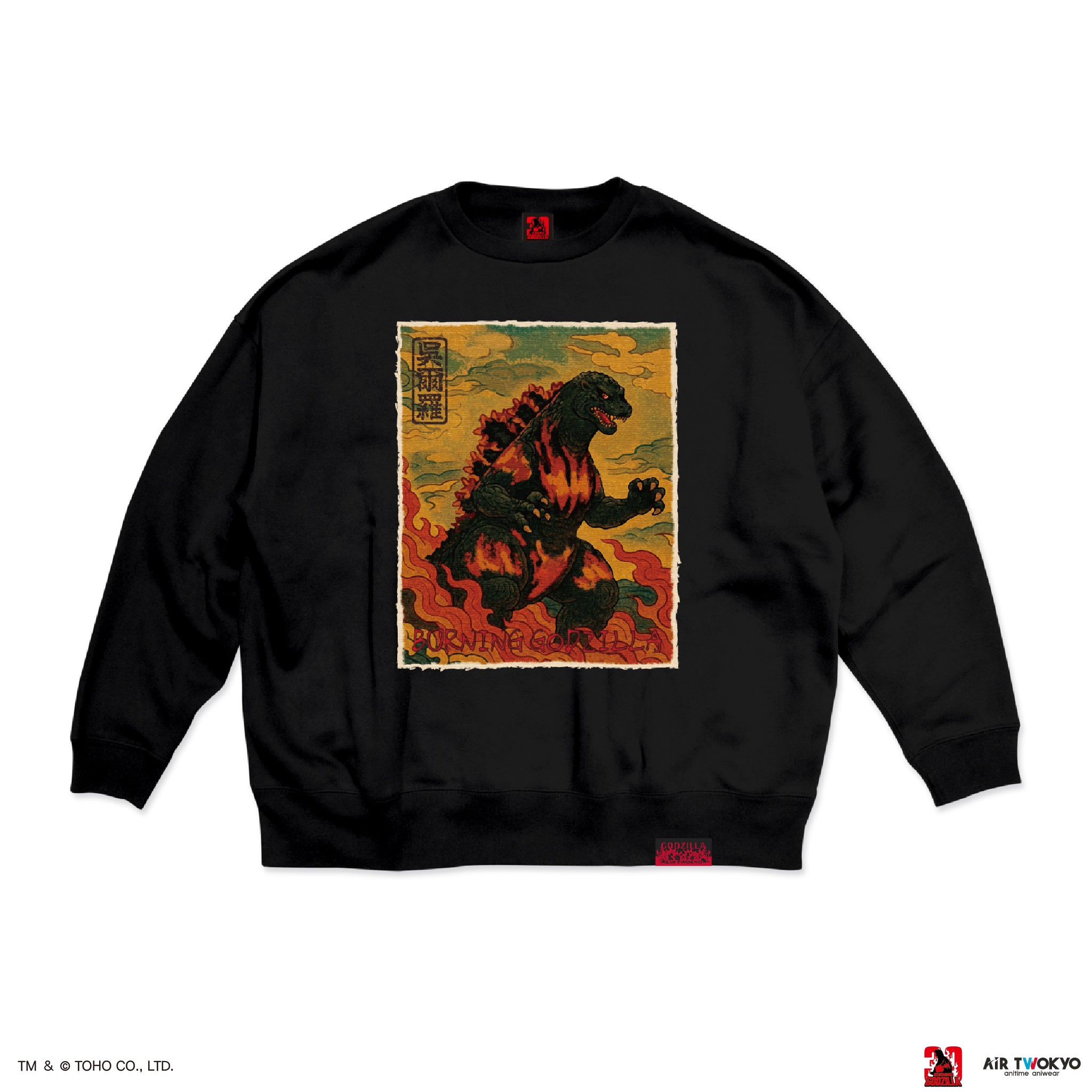 『ゴジラVSデストロイア』30周年 シーンイラストスウェット 1（呉爾羅）