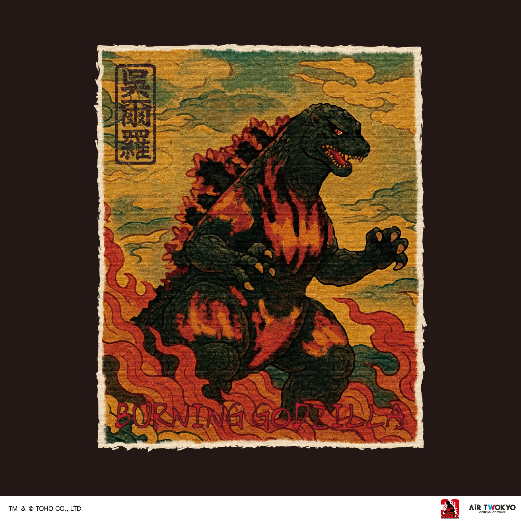 『ゴジラVSデストロイア』30周年 シーンイラストスウェット 1（呉爾羅）