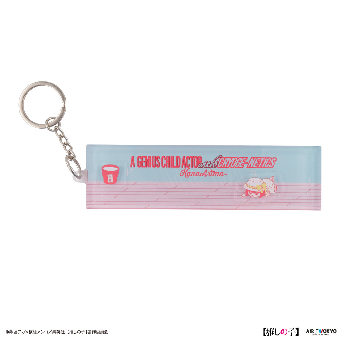 TVアニメ『【推しの子】』第１弾 リキッドキーホルダー（重曹を舐める天才子役）