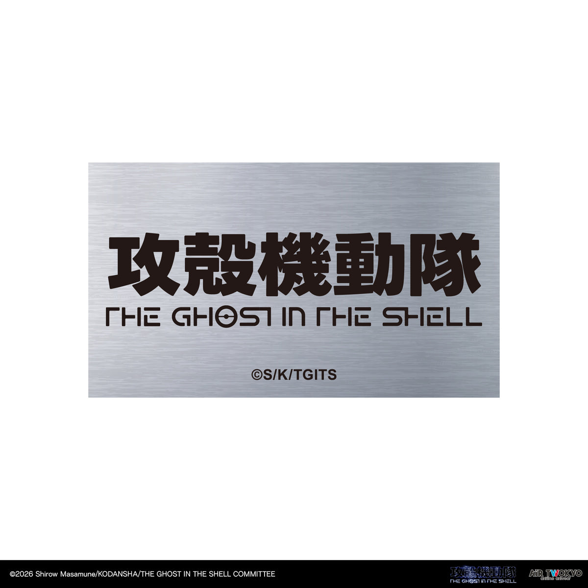 『攻殻機動隊 THE GHOST IN THE SHELL』ステッカーセット