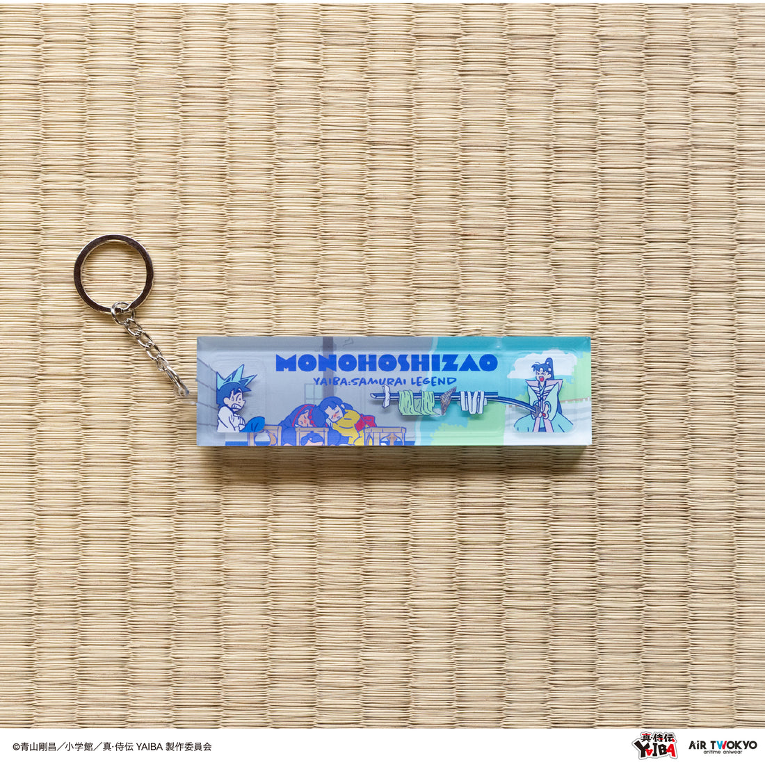 TVアニメ『真·侍伝YAIBA』 第1弾 リキッドキーホルダー 1（伸びろ物干し竿）