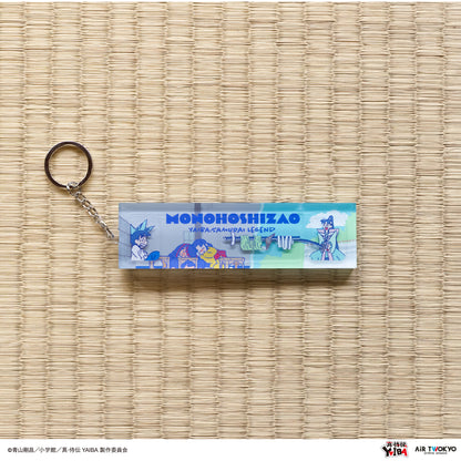 TVアニメ『真·侍伝YAIBA』 第1弾 リキッドキーホルダー 1（伸びろ物干し竿）