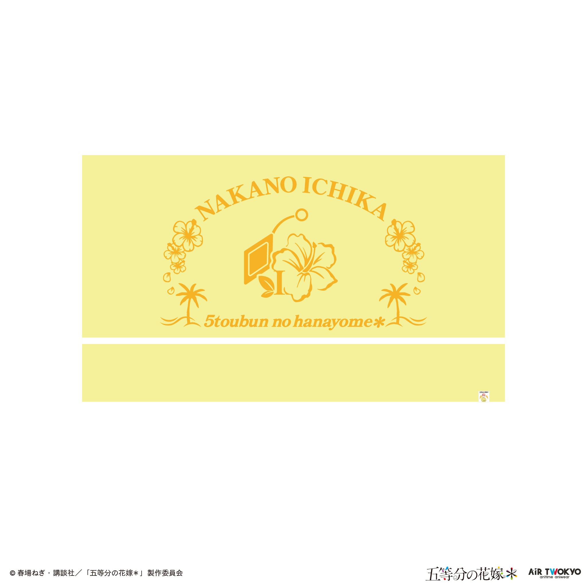 週刊マガジン キャラクターブランケット　五等分の花嫁 TVアニメ『五等分の花嫁∬』からフリースブランケットが登場