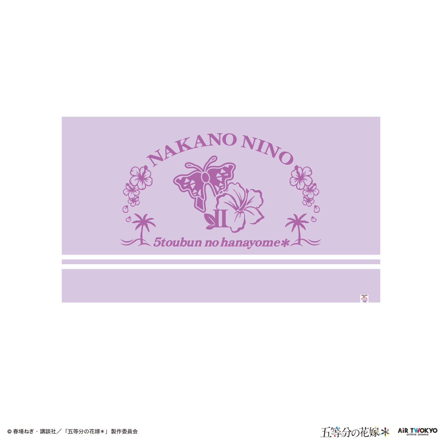 TVスペシャルアニメ『五等分の花嫁＊』ブランケット