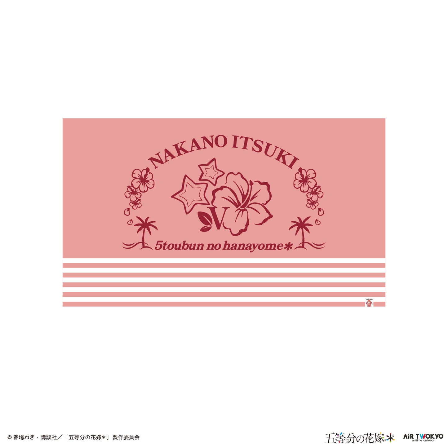 TVスペシャルアニメ『五等分の花嫁＊』ブランケット