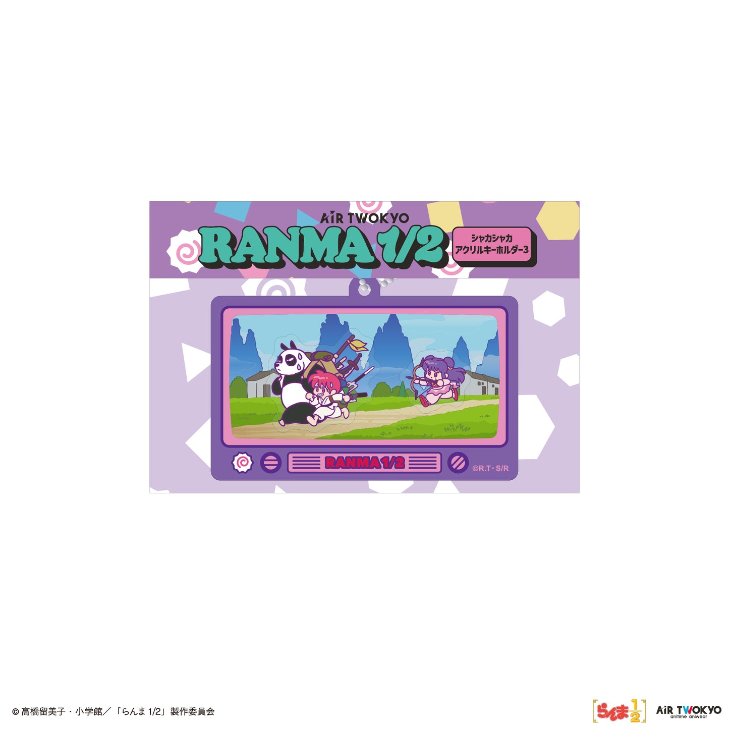 TVアニメ「らんま1/2」第2弾 シャカシャカキーホルダー 3（らんま＆玄馬(パンダ) & シャンプー）