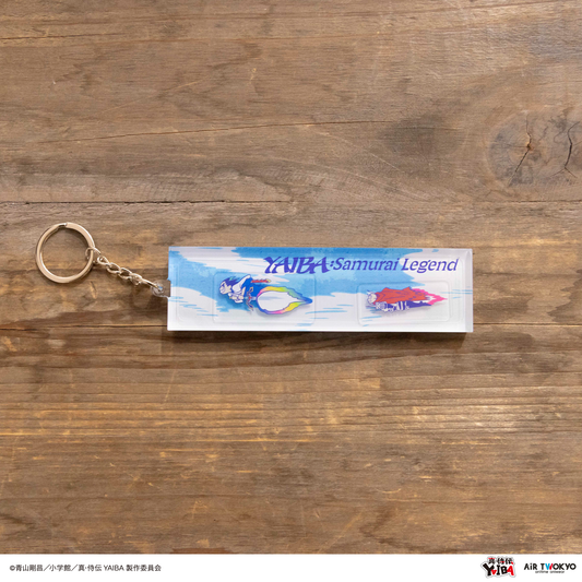 TVアニメ『真·侍伝YAIBA』 第2弾 リキッドキーホルダー 2（蘇る！龍神の玉）