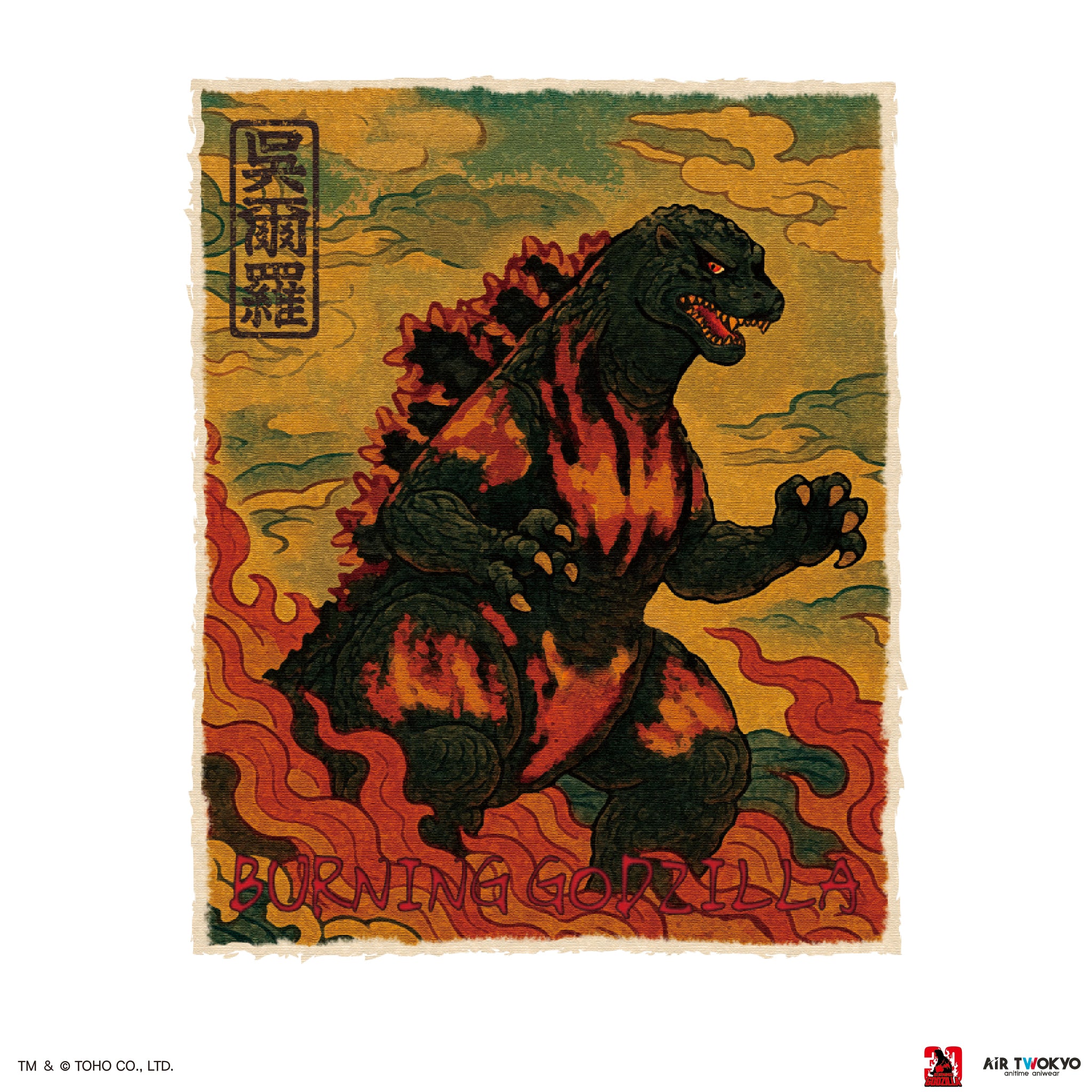 ゴジラVSデストロイア』30周年 シーンイラストTシャツ 1（呉爾羅