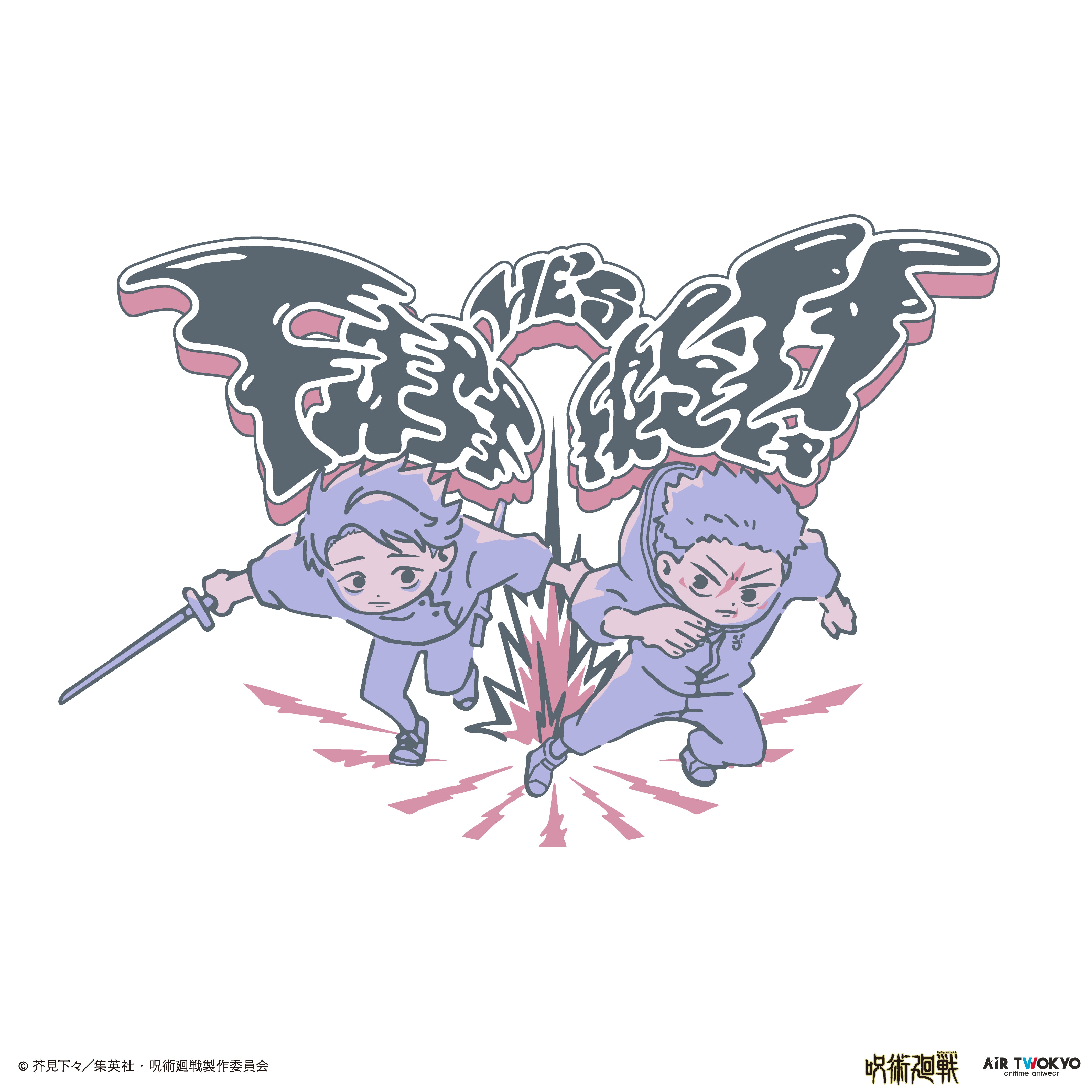 TVアニメ『呪術廻戦』「死滅回游」シーンイラストTシャツ 1（虎杖悠仁 ・乙骨憂太）