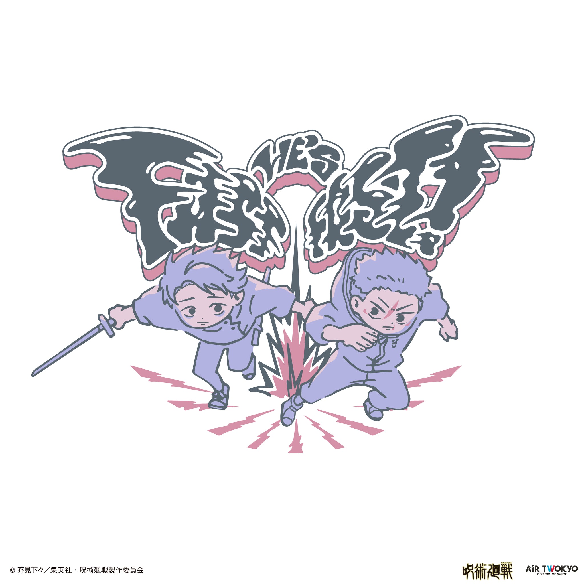 TVアニメ『呪術廻戦』「死滅回游」シーンイラストTシャツ 1（虎杖悠仁 ・乙骨憂太）