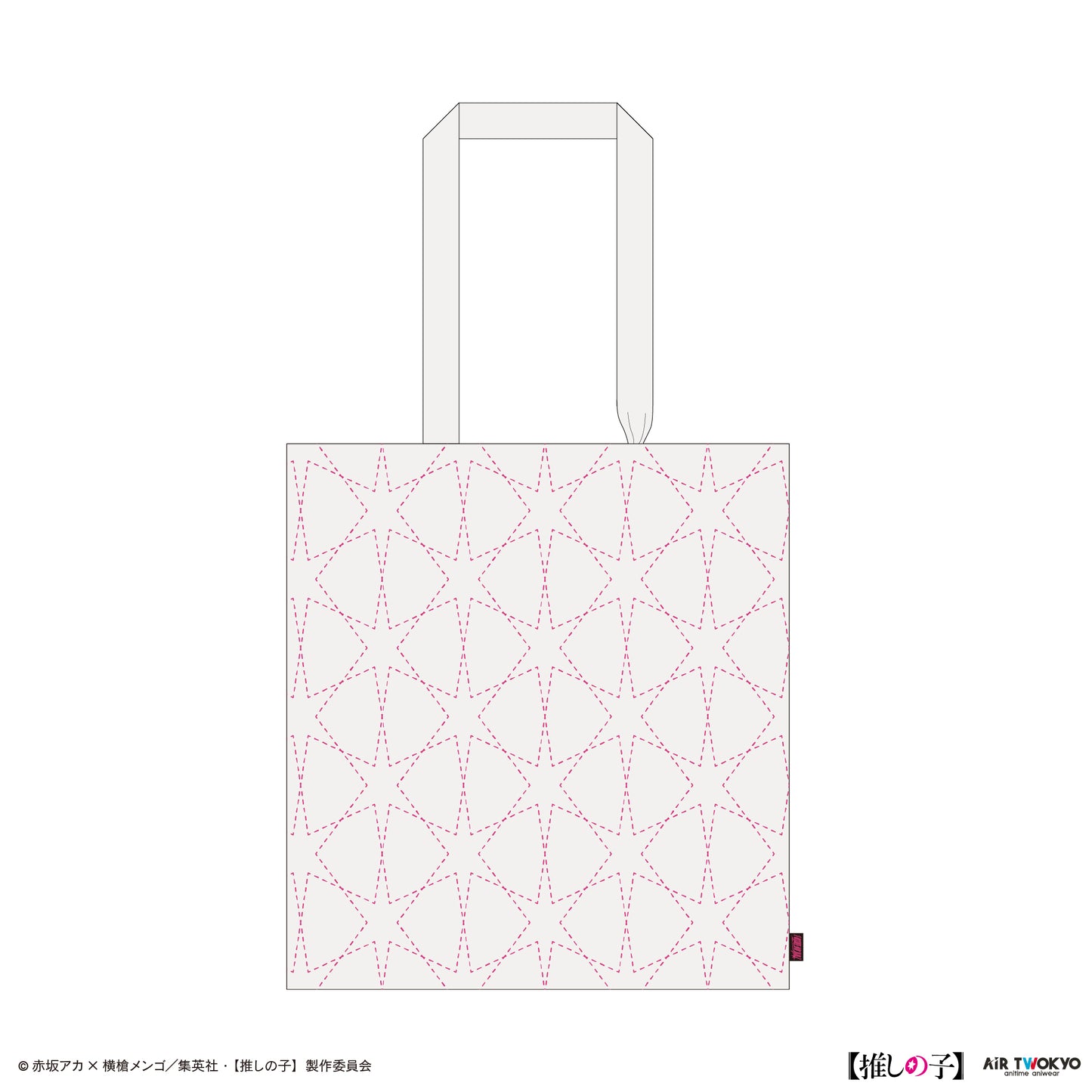 TVアニメ『【推しの子】』第２弾 キルティングバッグ