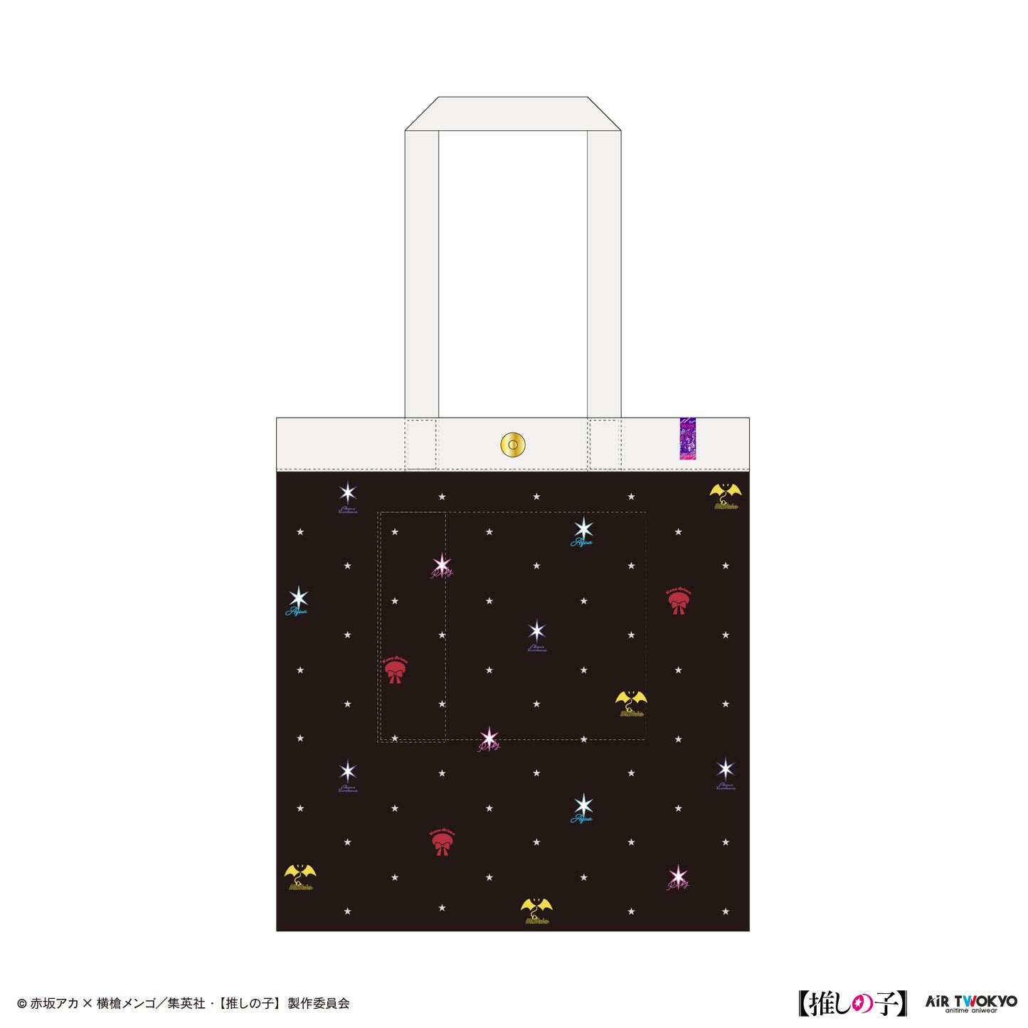 TVアニメ『【推しの子】』第２弾 キルティングバッグ