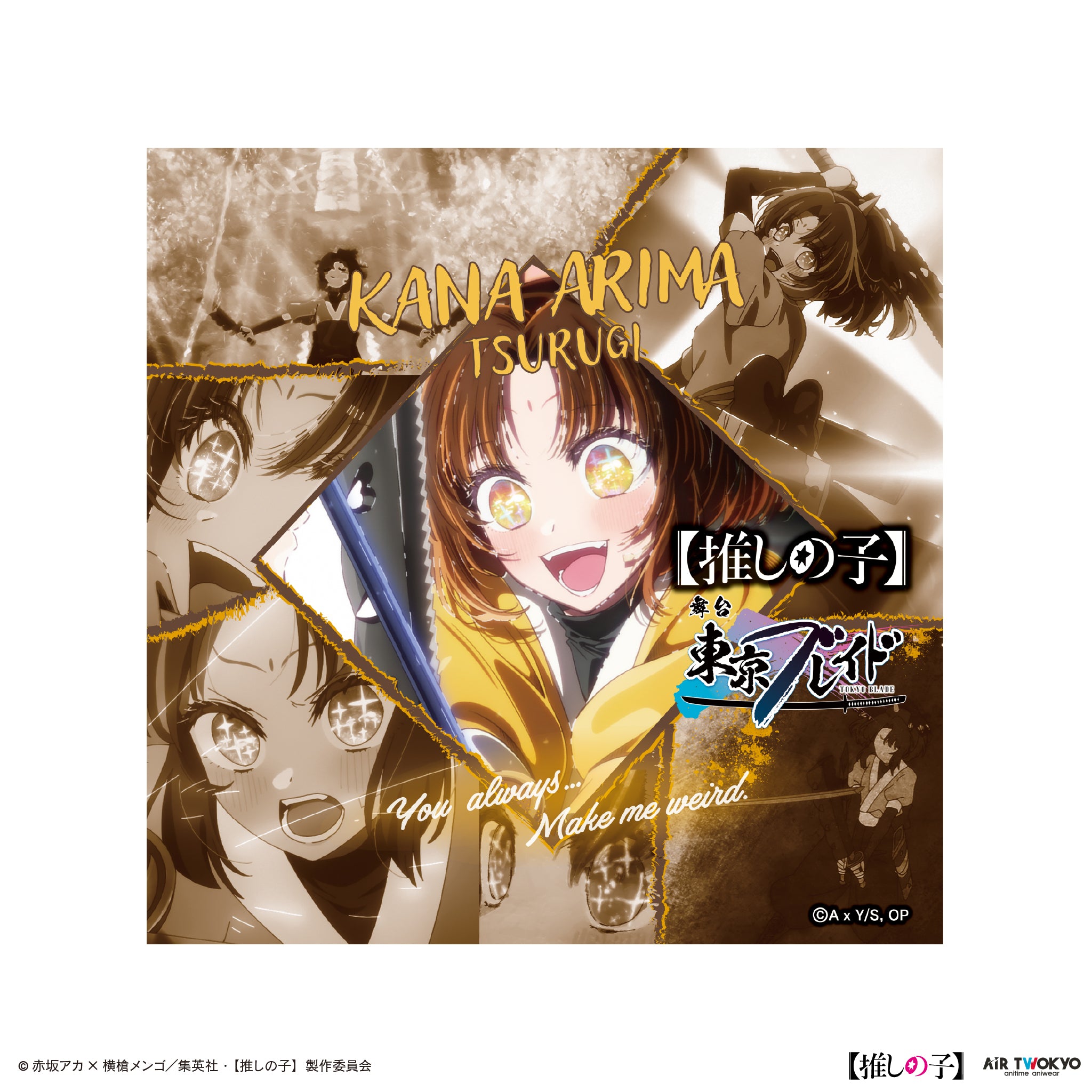 TVアニメ【推しの子】舞台「東京ブレイド」本番開幕記念キャンペーンポスター　鞘姫 TVアニメ【推しの子】舞台「東京ブレイド」本番開幕記念