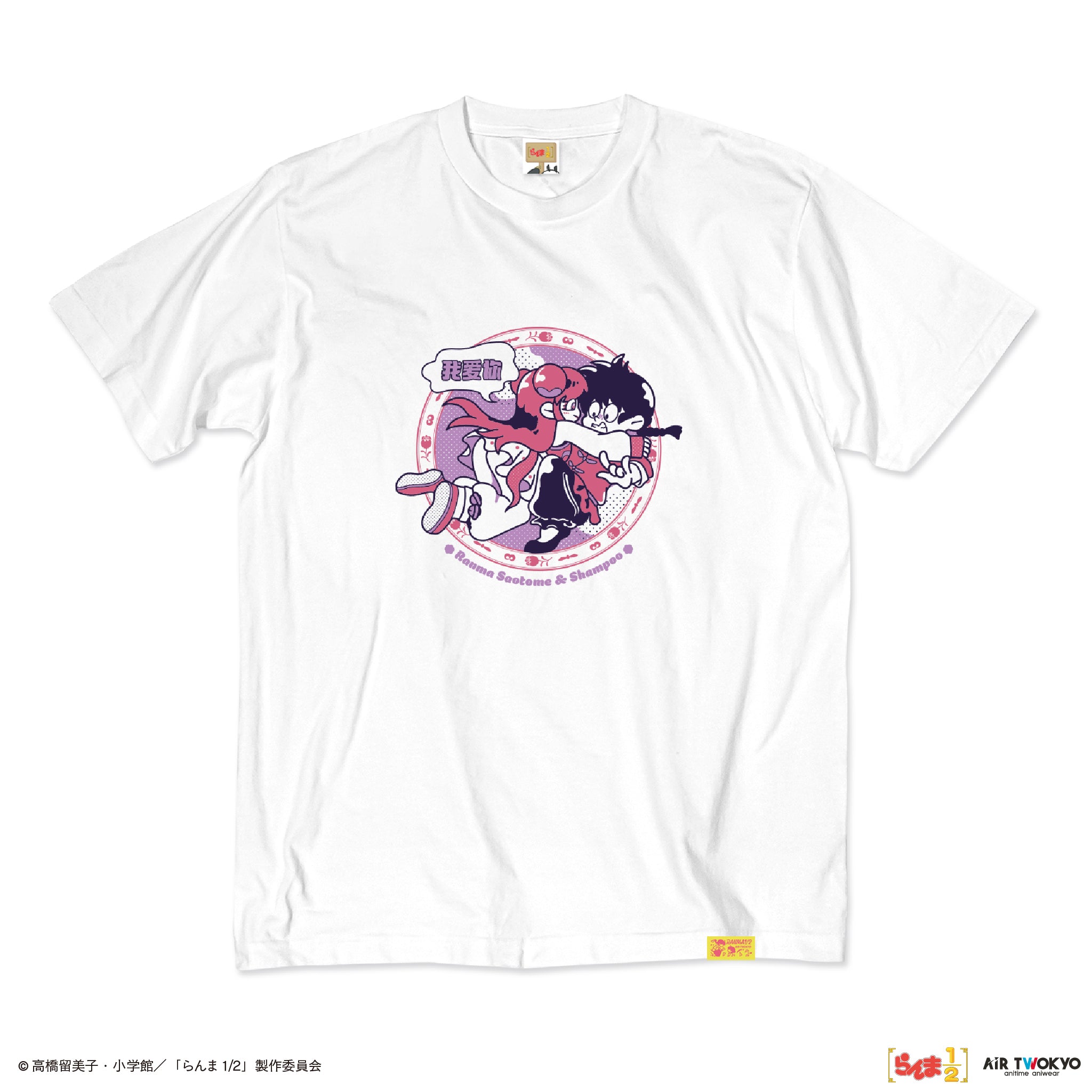 TVアニメ「らんま1/2」第2弾 ポップイラストTシャツ 2（早乙女乱馬