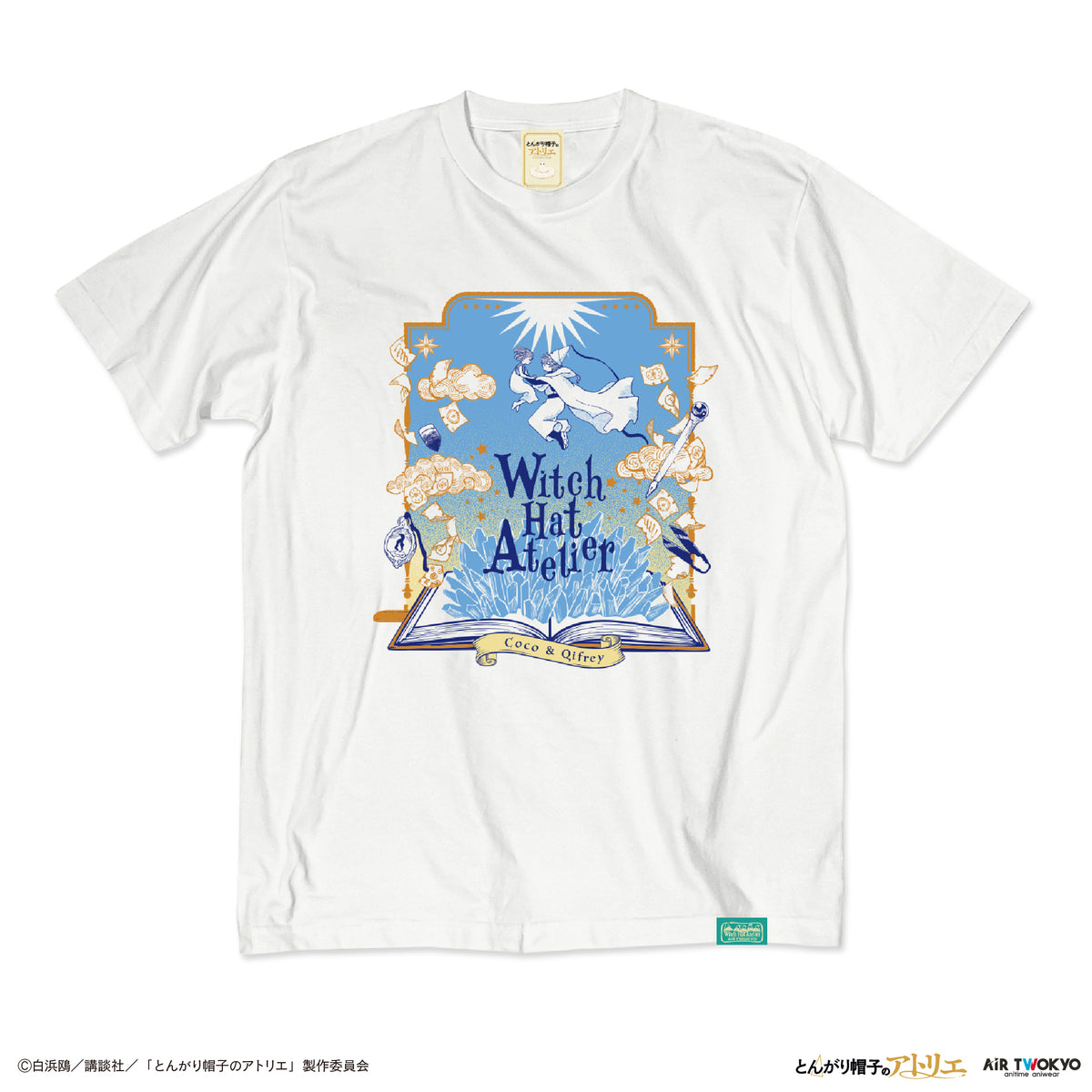 TVアニメ『とんがり帽子のアトリエ』シーンイラストTシャツ 1（魔法使いになるんだ）