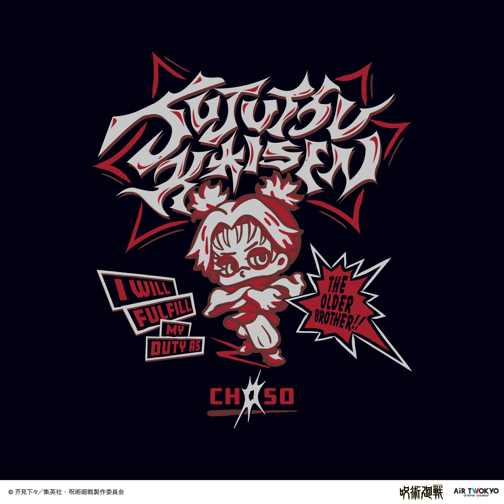 呪術廻戦　AIR TWOKYO　渋谷事変　シーンイラスト Tシャツ　脹相 呪術廻戦』「渋谷事変」第3弾 シーンイラスト Tシャツ 3（脹相） – AIR