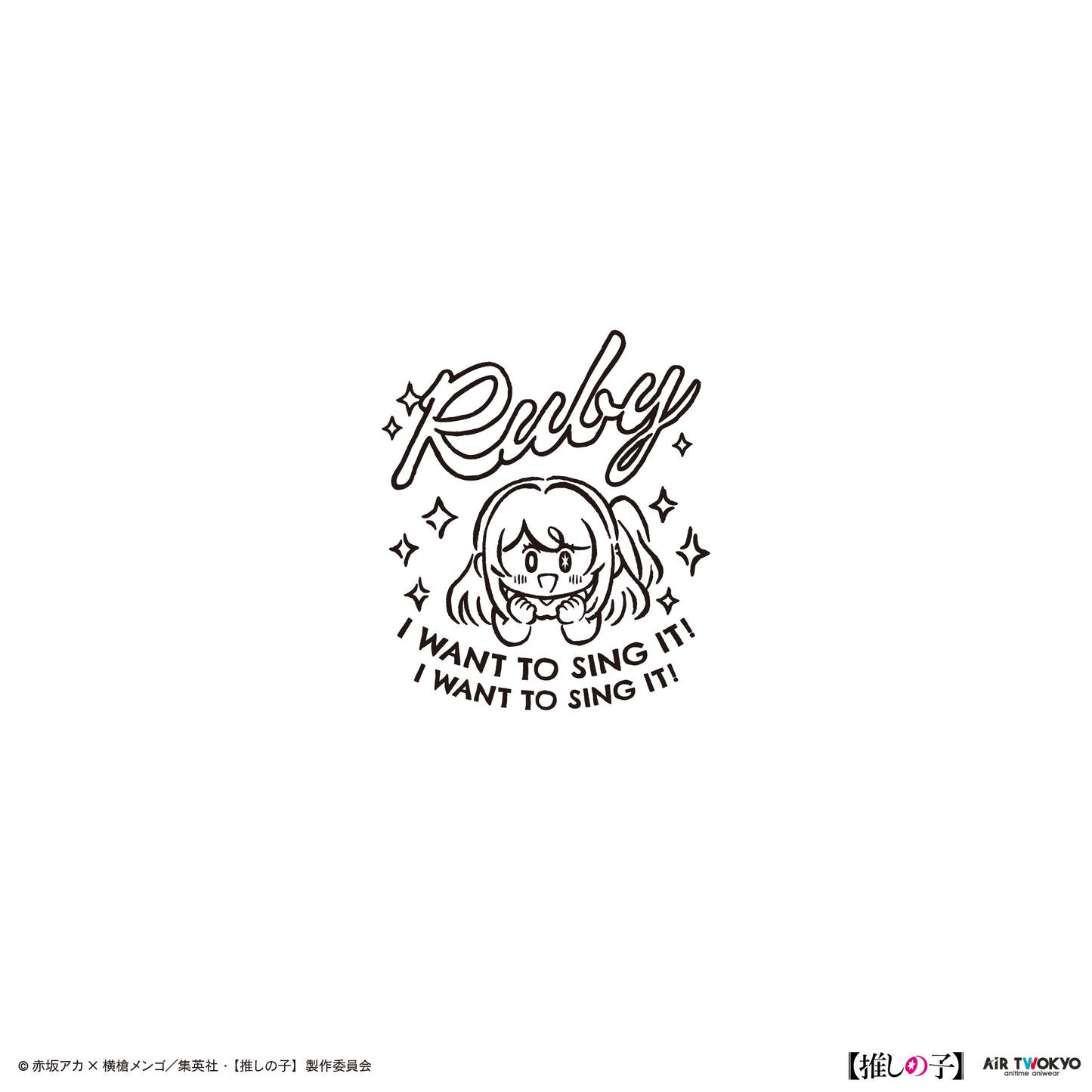 TVアニメ『【推しの子】』第２弾 モノトーンシーンイラストTシャツ 3（ルビー）