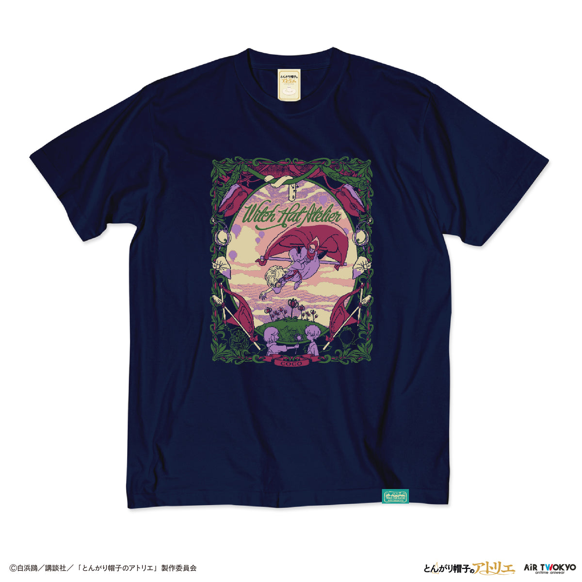 TVアニメ『とんがり帽子のアトリエ』シーンイラストTシャツ 3（王冠草）