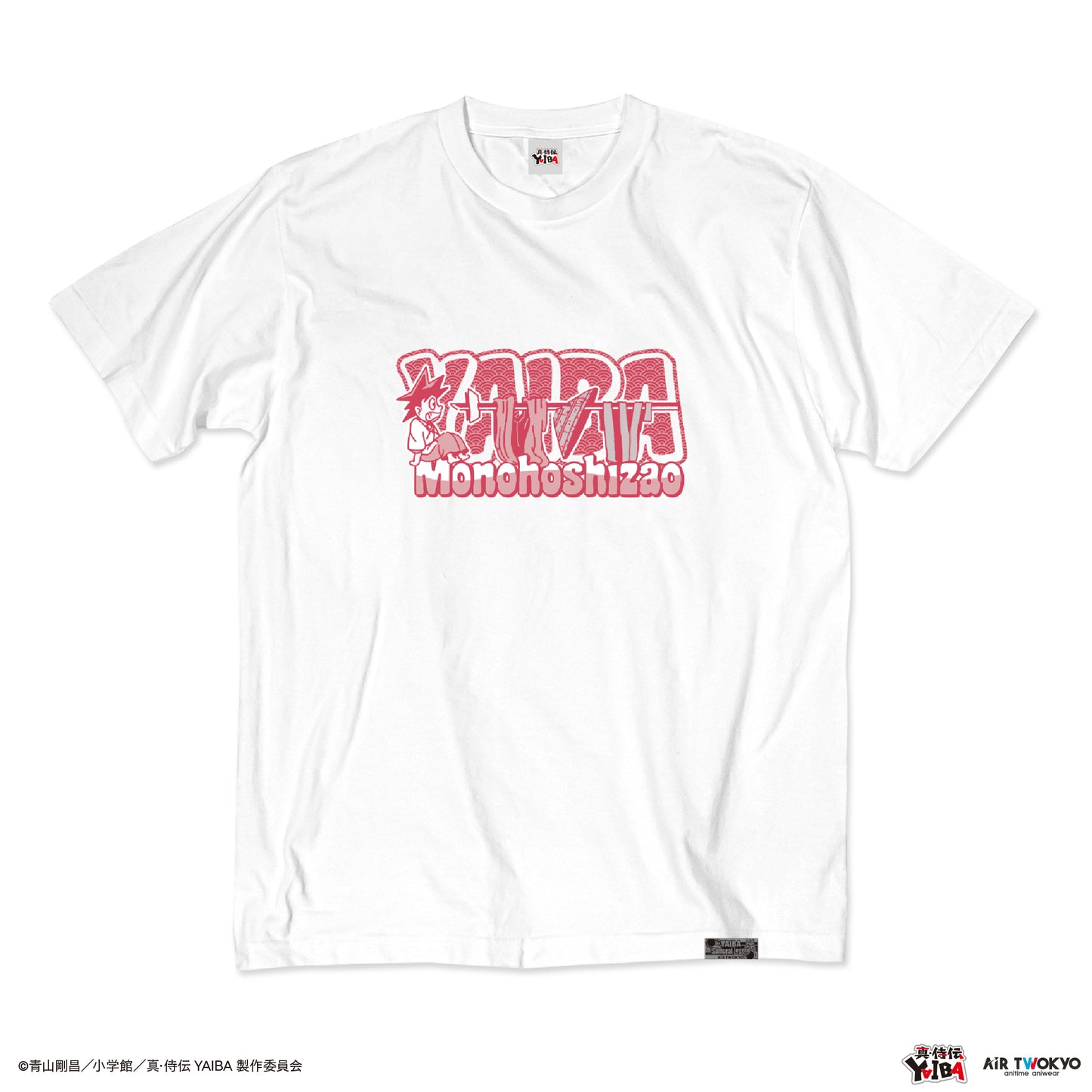 TVアニメ『真·侍伝YAIBA』 第1弾 シーンイラストTシャツ 4（物干し竿）