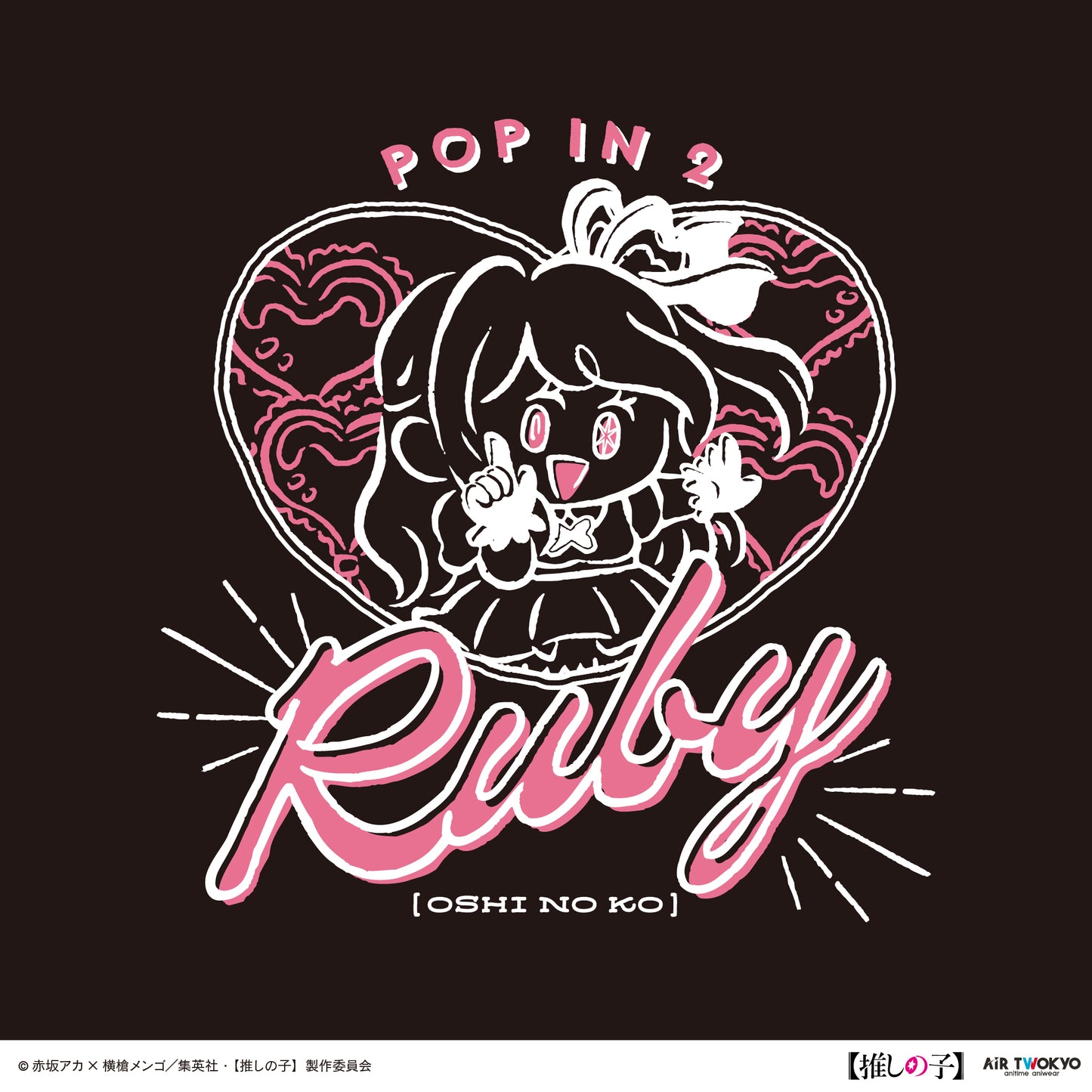 TVアニメ『【推しの子】』第２弾 モノトーンシーンイラストTシャツ 3（ルビー）