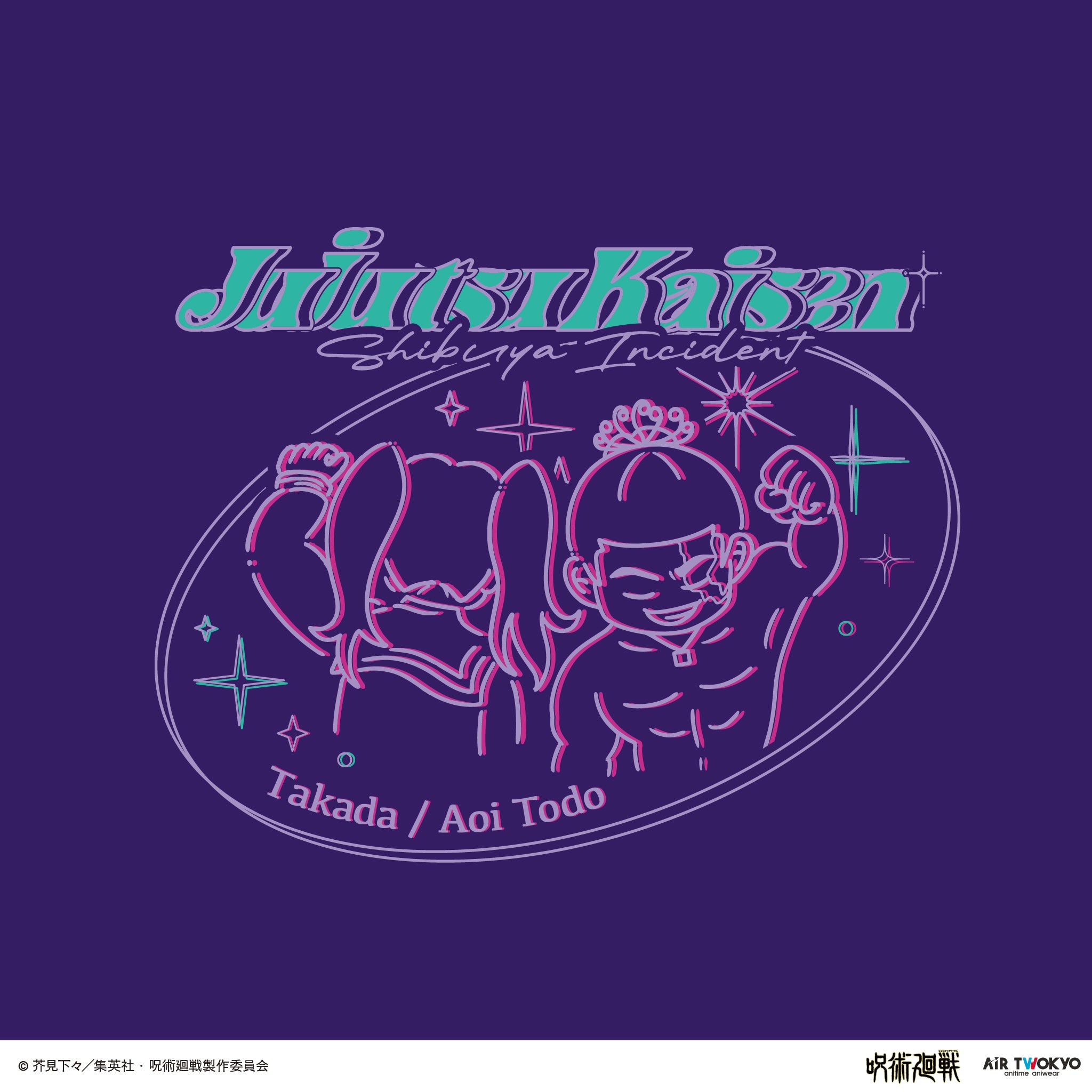 呪術廻戦』「渋谷事変」第3弾 シーンイラスト Tシャツ 4（東堂葵