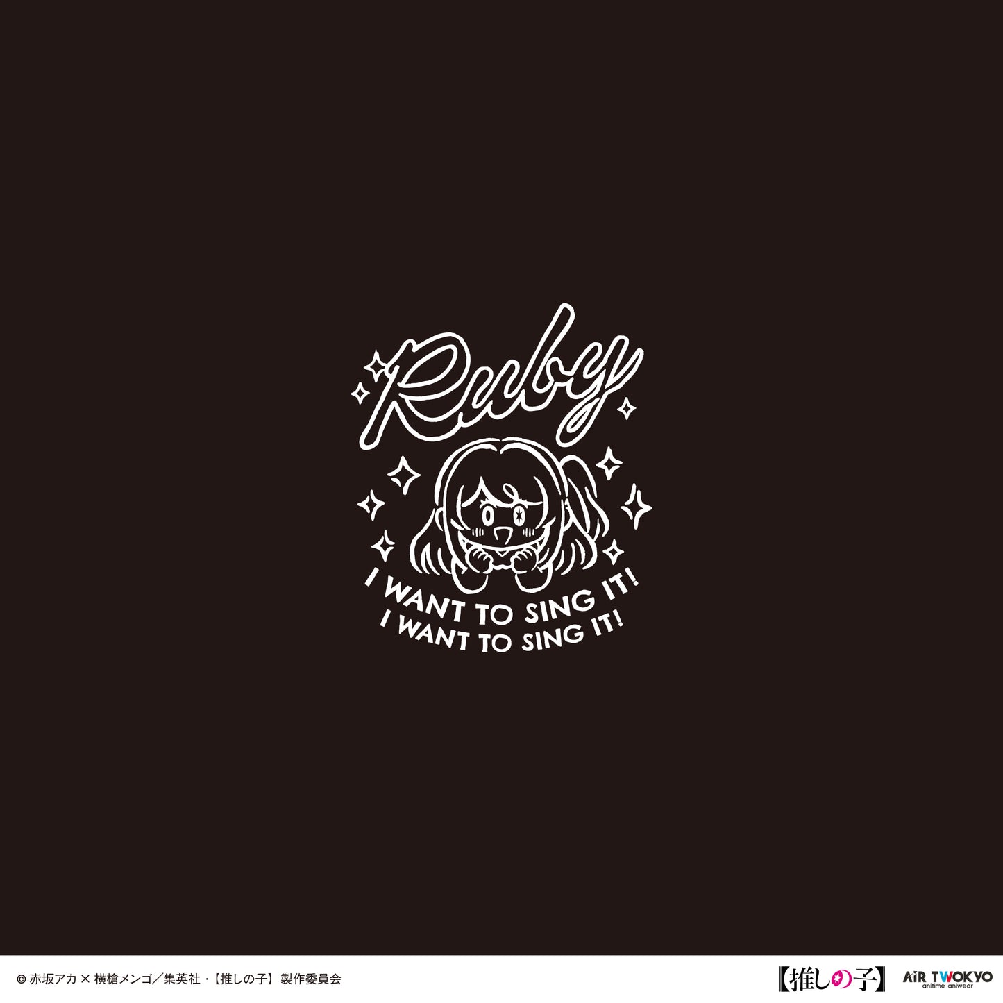 TVアニメ『【推しの子】』第２弾 モノトーンシーンイラストTシャツ 3（ルビー）