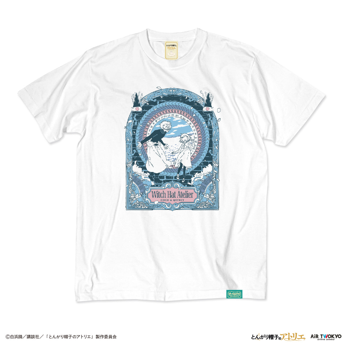 TVアニメ『とんがり帽子のアトリエ』シーンイラストTシャツ 2（人を幸せにする魔法）