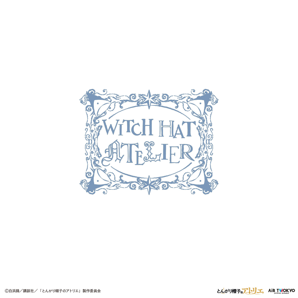 TVアニメ『とんがり帽子のアトリエ』シーンイラストTシャツ 2（人を幸せにする魔法）