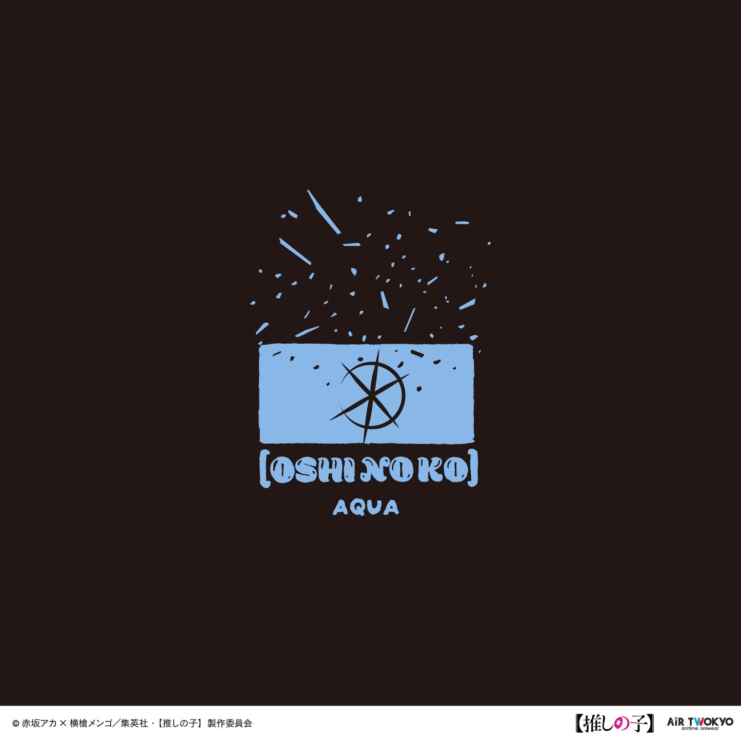 TVアニメ『【推しの子】』第２弾 モノトーンシーンイラストTシャツ 2（アクア）