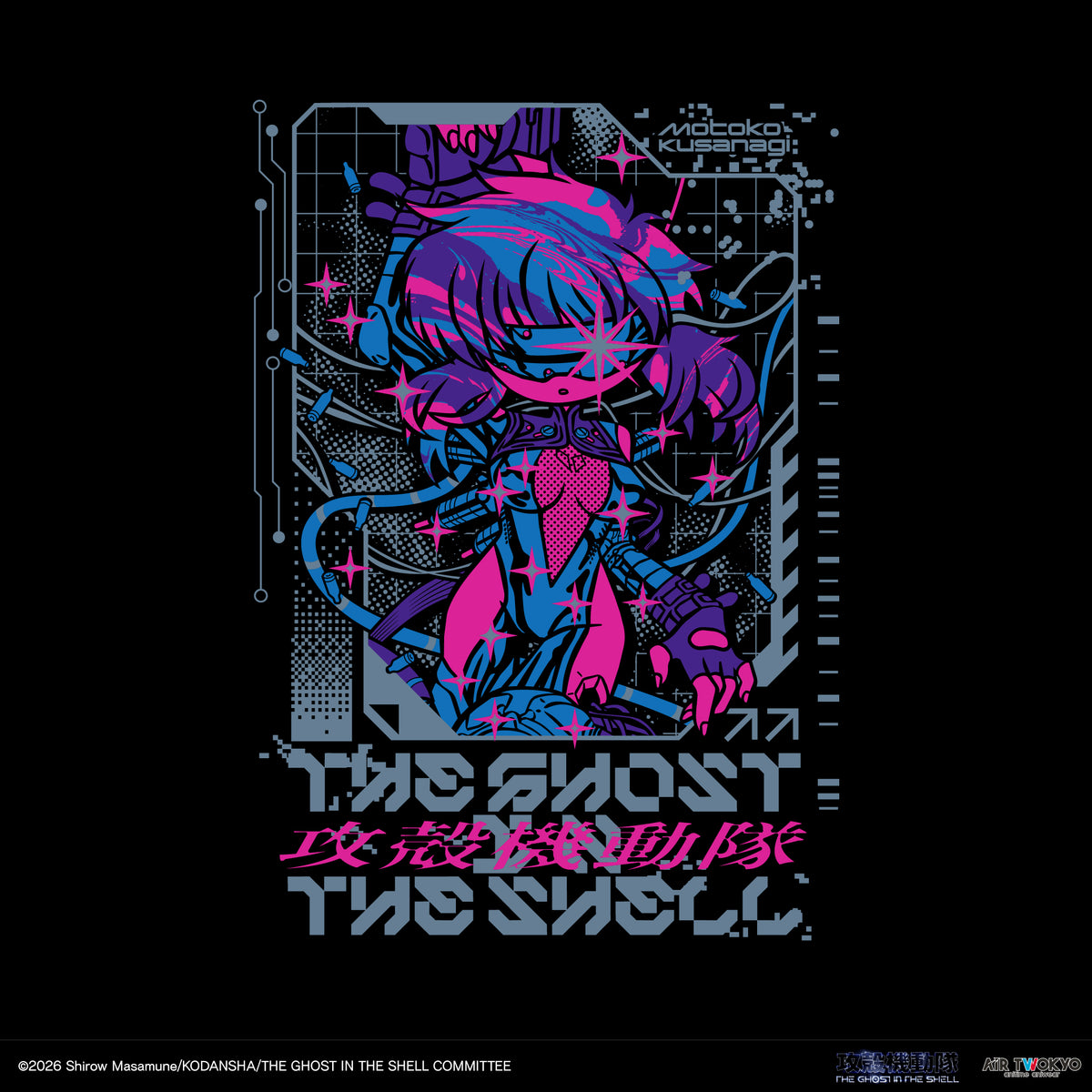 『攻殻機動隊 THE GHOST IN THE SHELL』サイバーグラフィックロングスリーブTシャツ 1（起動）